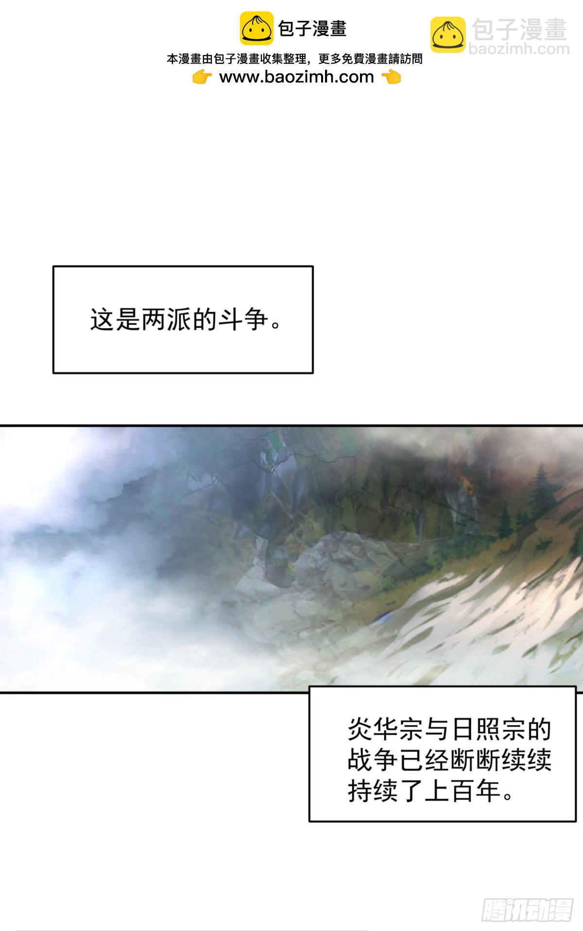 第1话-盖亚&mdash;&mdash;！！(1/2)-第2话