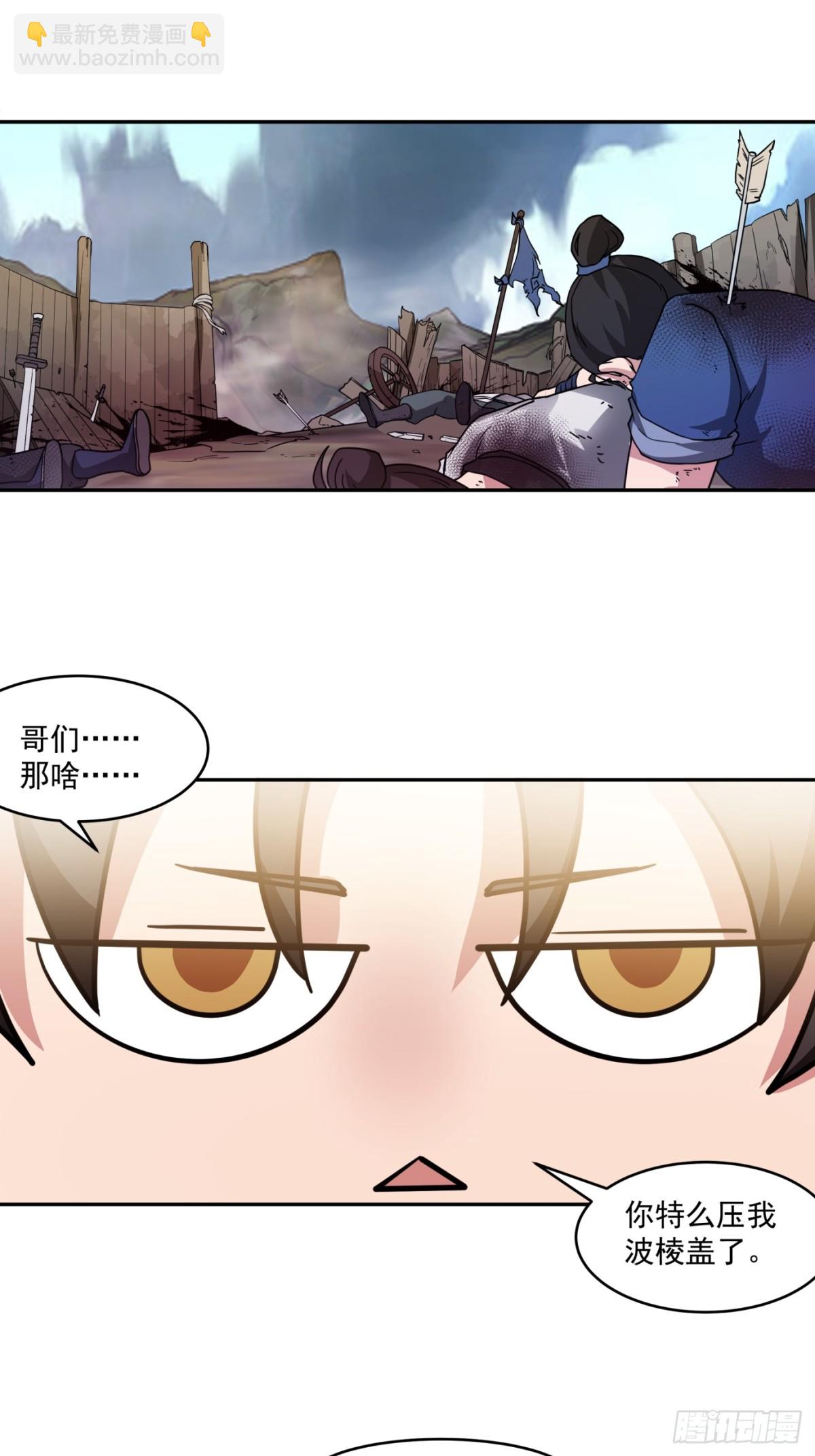 第1话-盖亚&mdash;&mdash;！！(1/2)-第2话