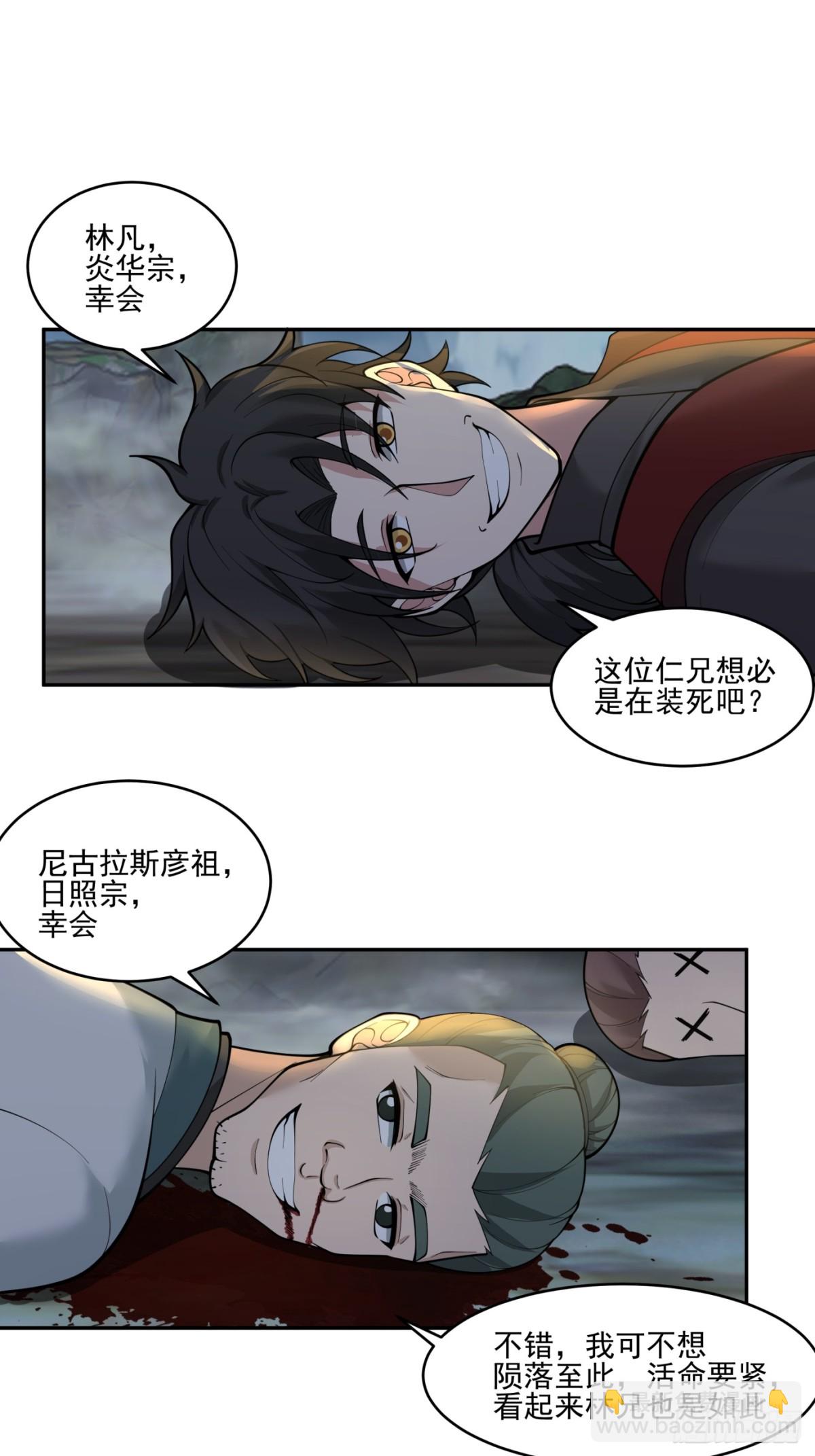 第1话-盖亚&mdash;&mdash;！！(1/2)-第2话