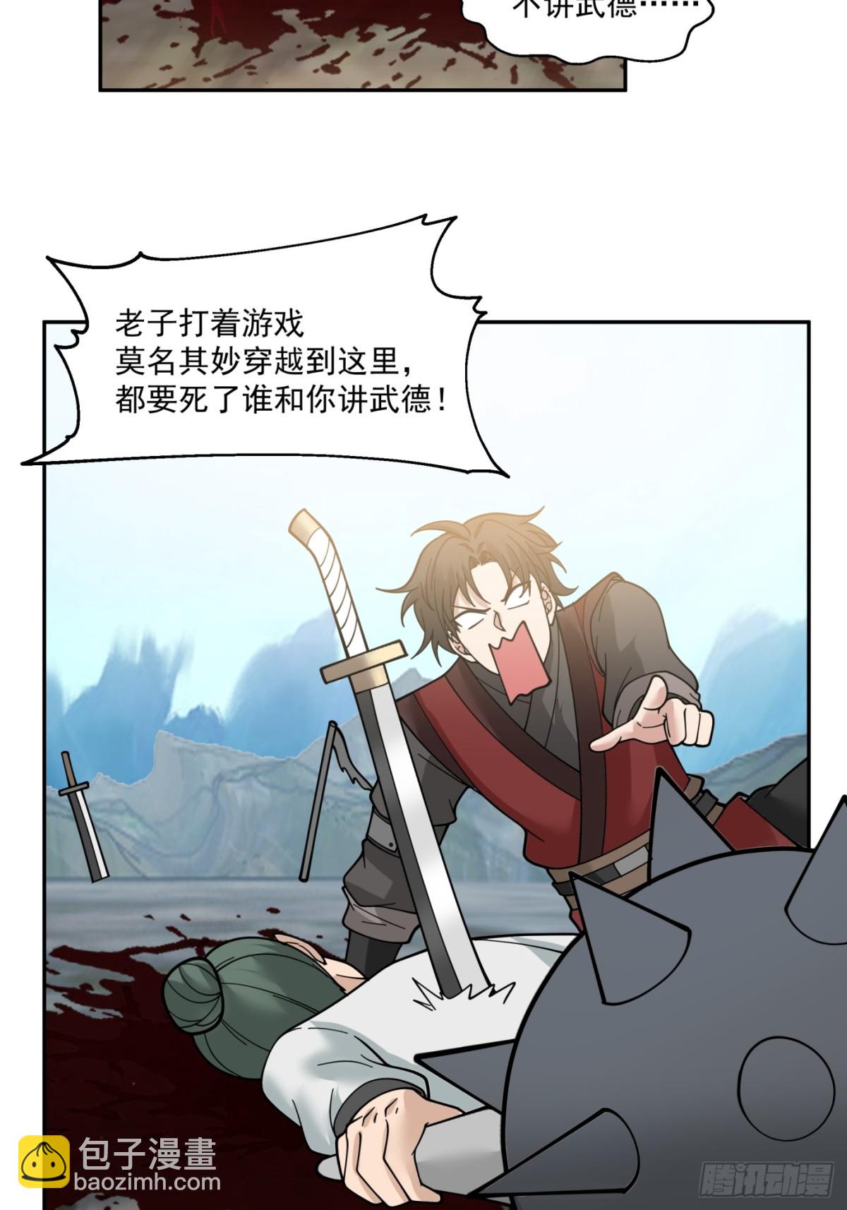 第1话-盖亚&mdash;&mdash;！！(1/2)-第2话