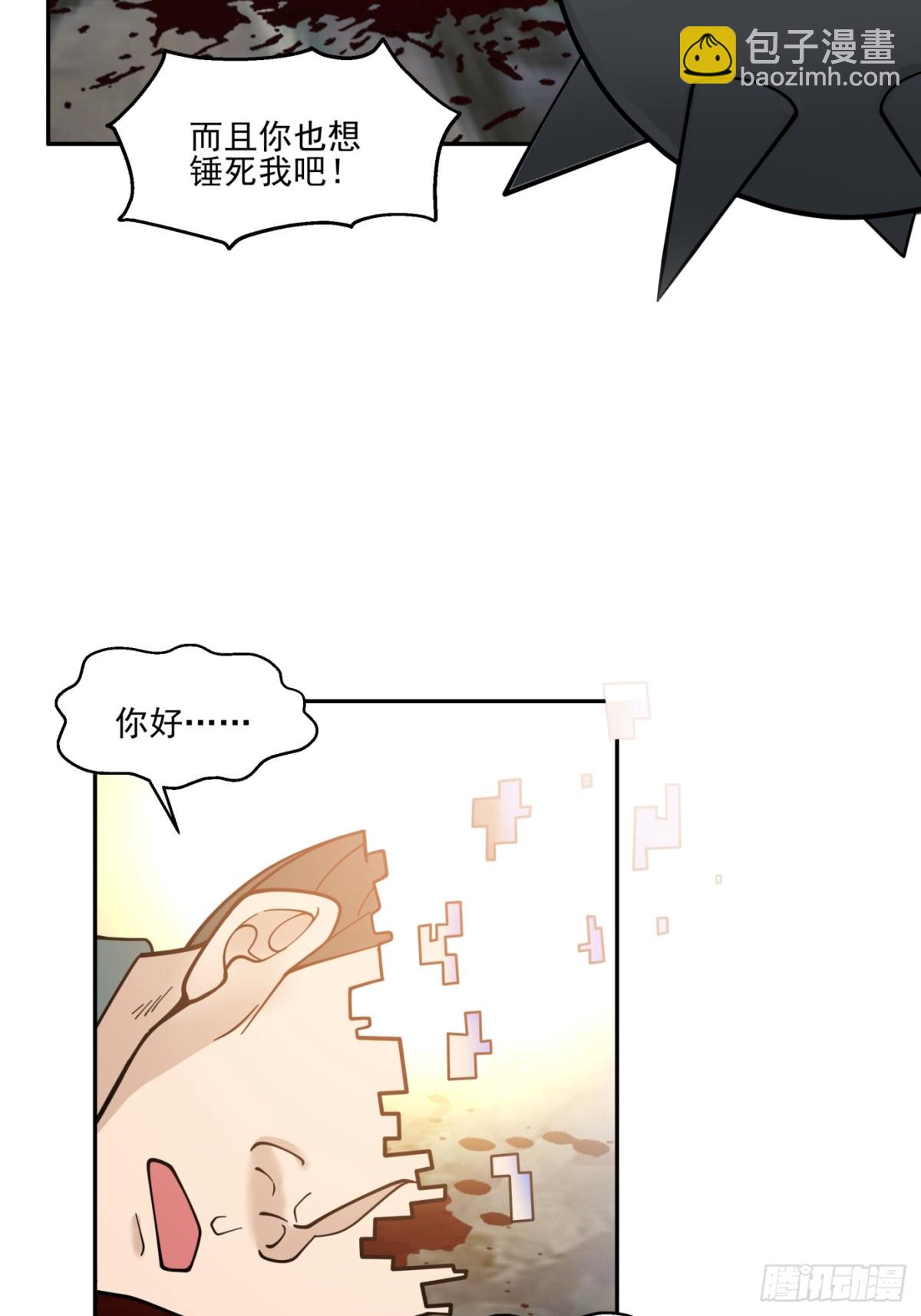 第1话-盖亚&mdash;&mdash;！！(1/2)-第2话