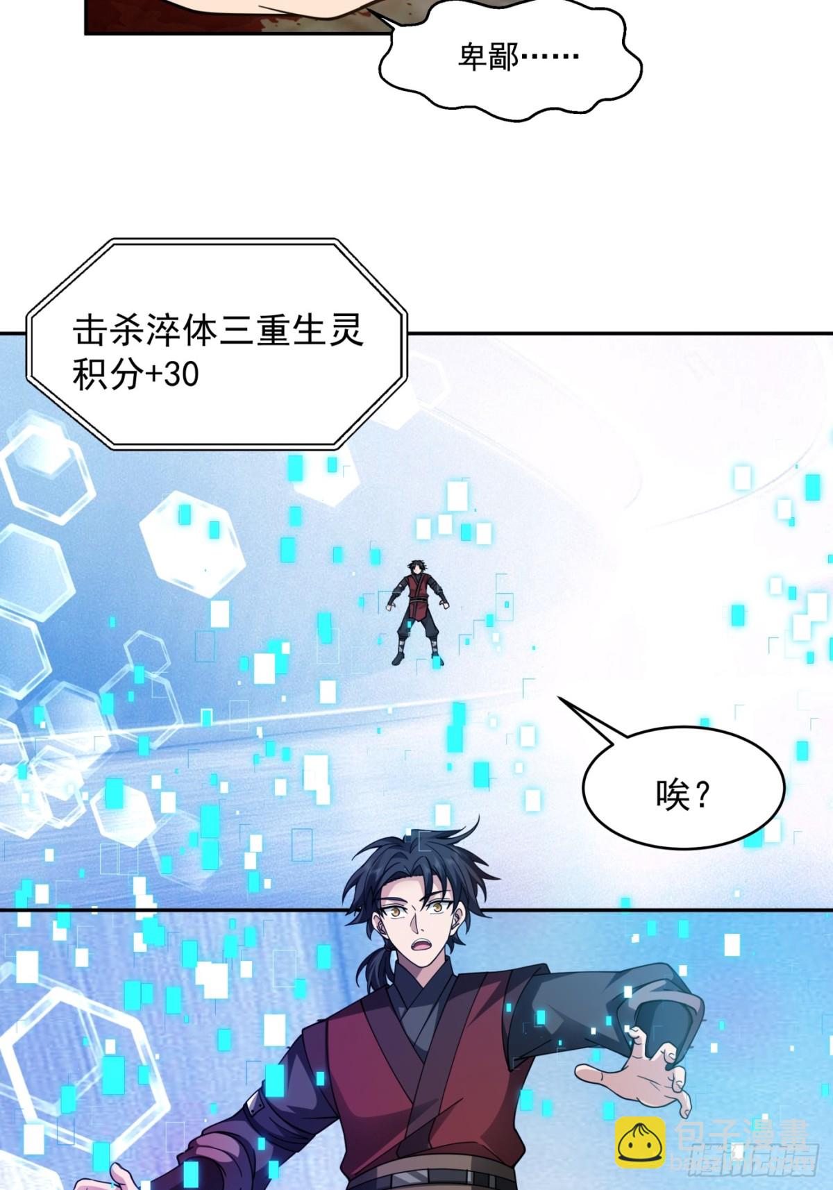 第1话-盖亚&mdash;&mdash;！！(1/2)-第2话