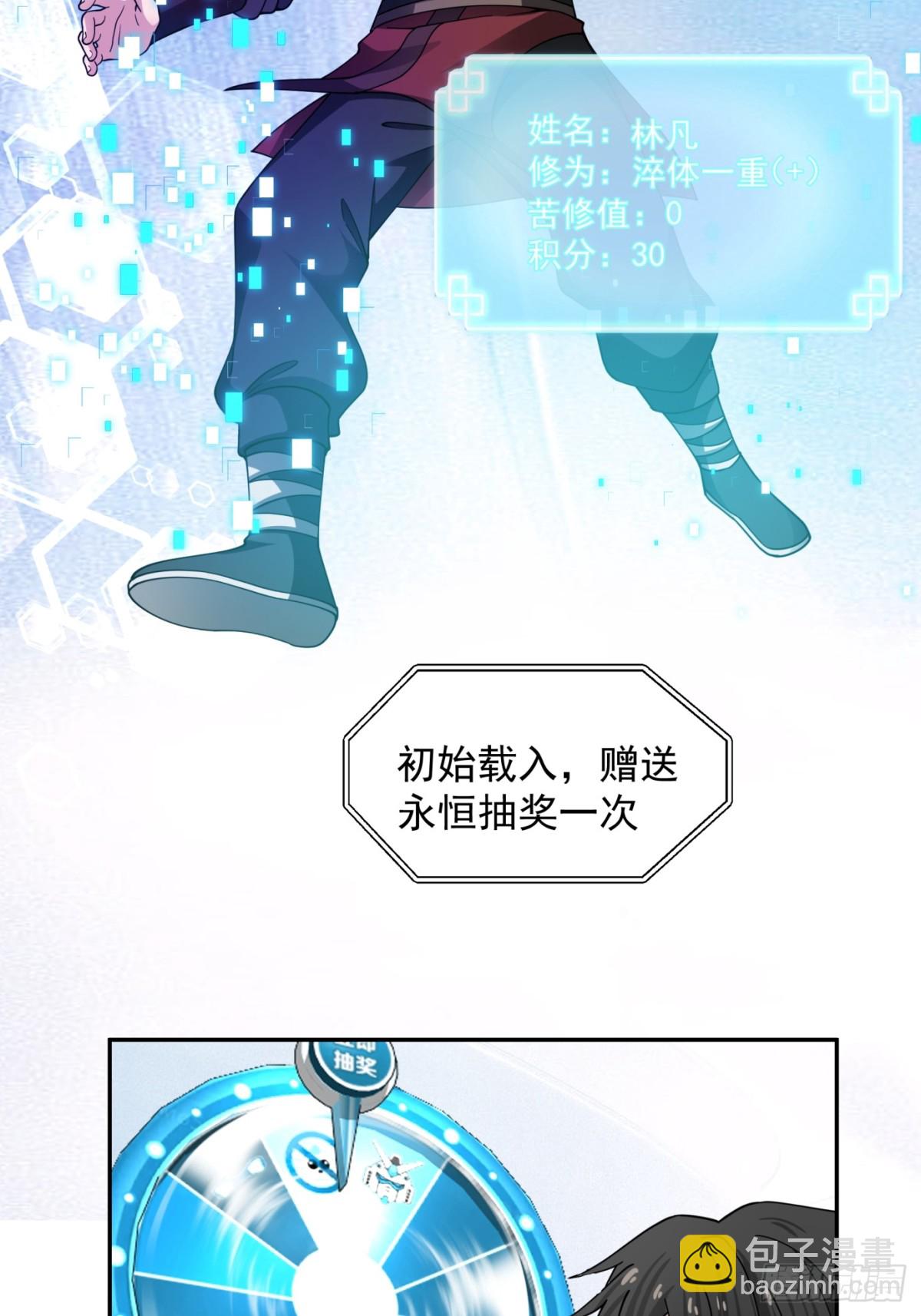 第1话-盖亚&mdash;&mdash;！！(1/2)-第2话