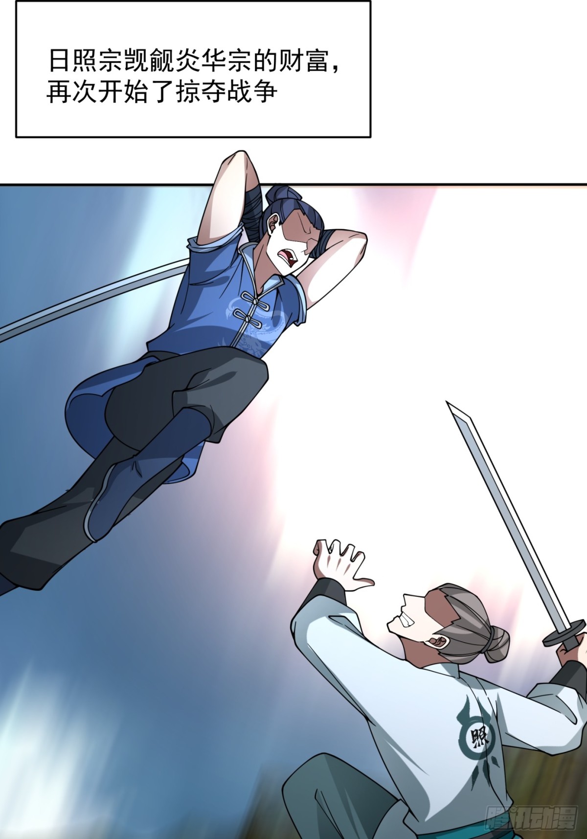 第1话-盖亚&mdash;&mdash;！！(1/2)-第2话