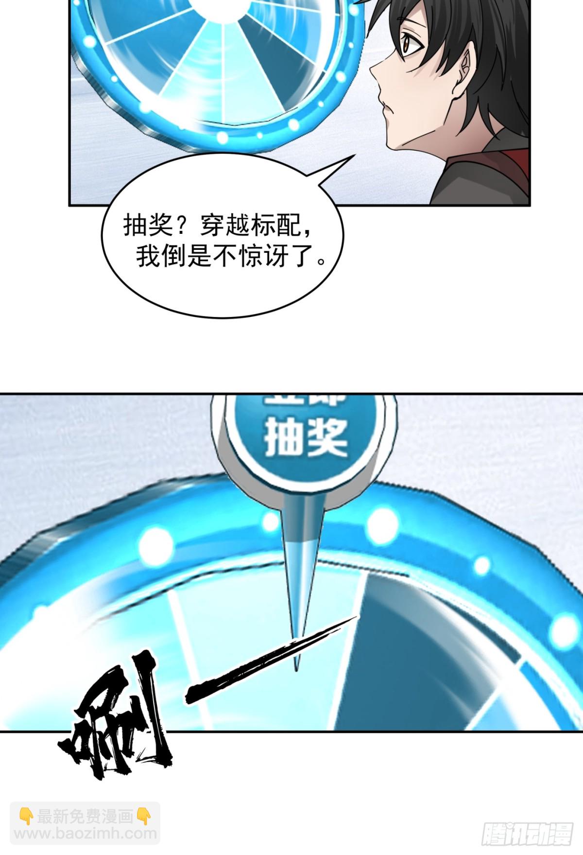 第1话-盖亚&mdash;&mdash;！！(1/2)-第2话