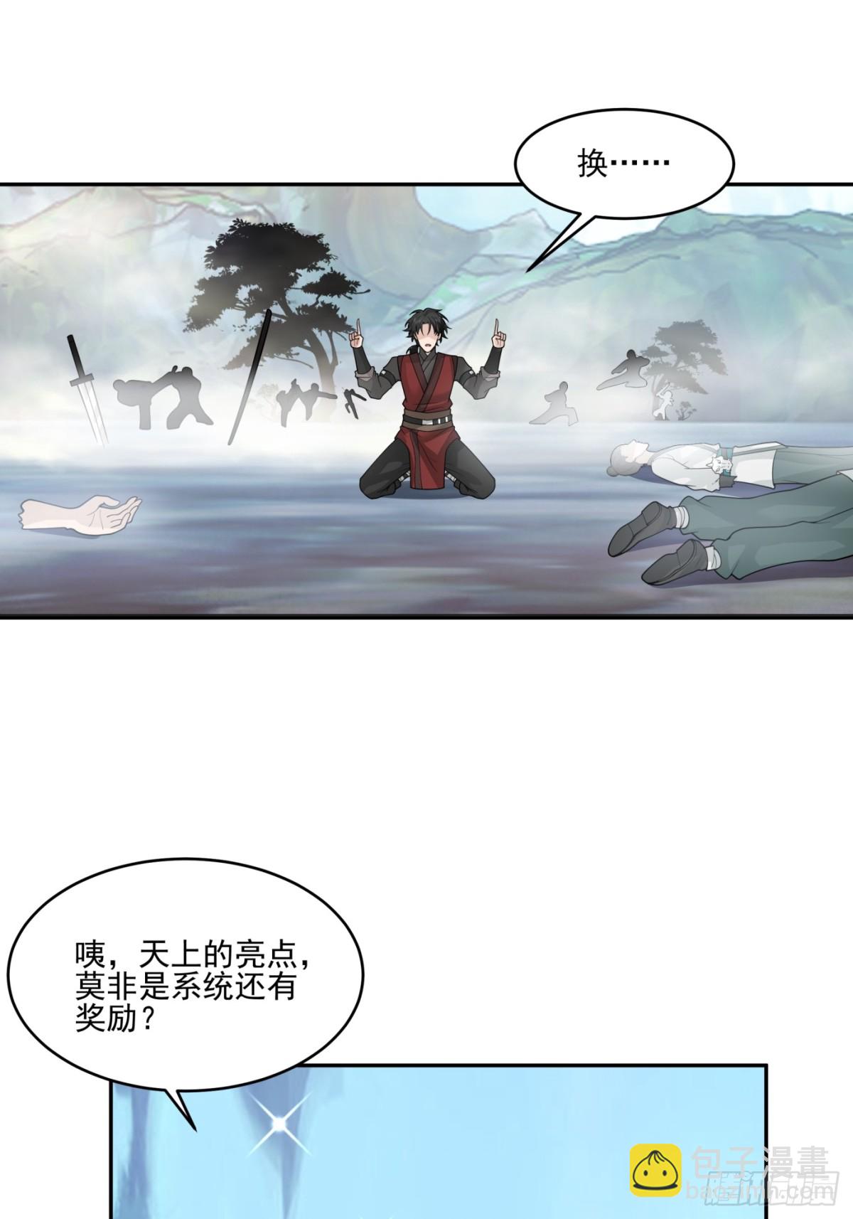 第1话-盖亚&mdash;&mdash;！！(1/2)-第2话