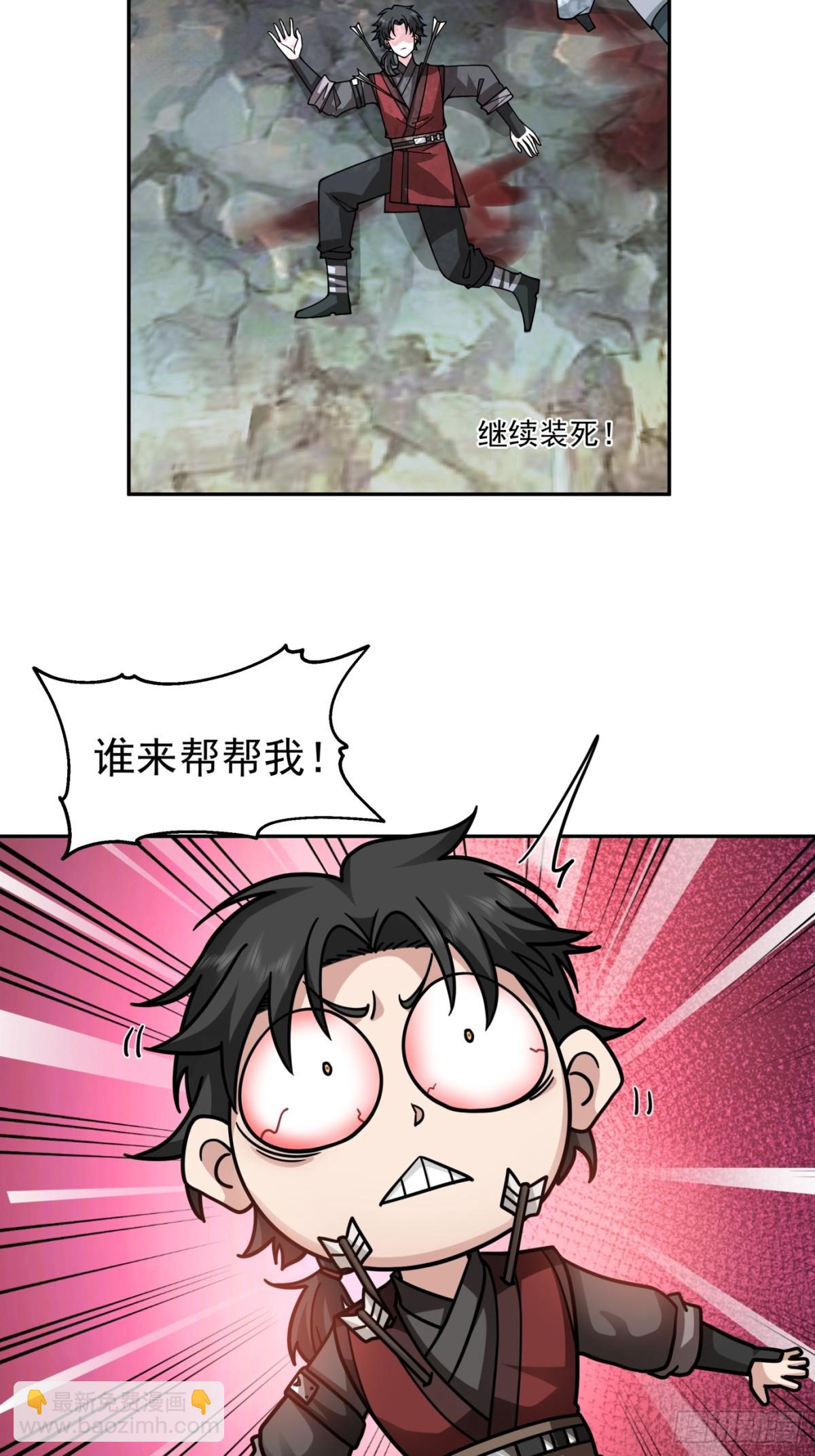 第1话-盖亚&mdash;&mdash;！！(1/2)-第2话