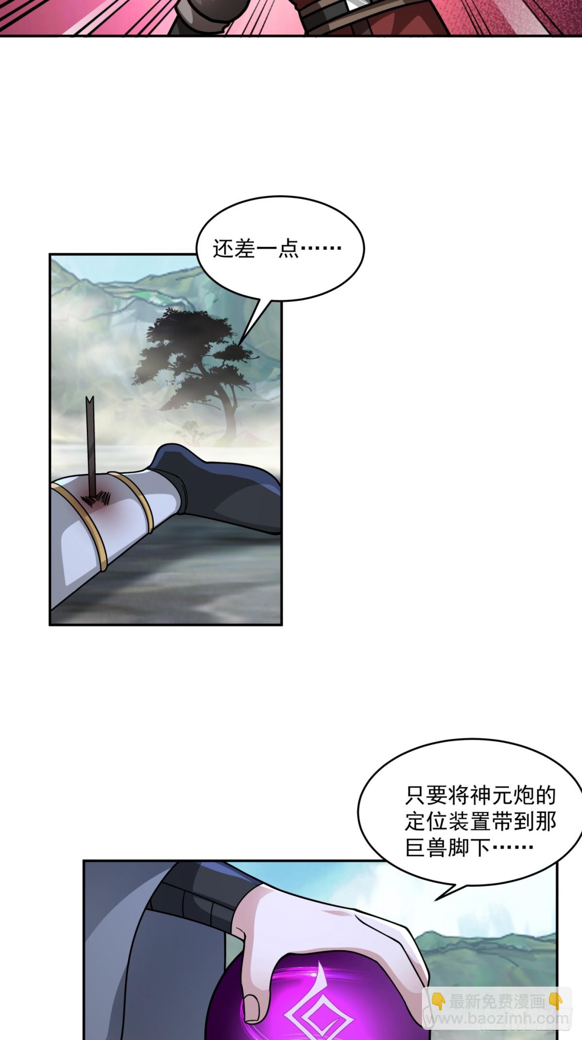 第1话-盖亚&mdash;&mdash;！！(1/2)-第2话