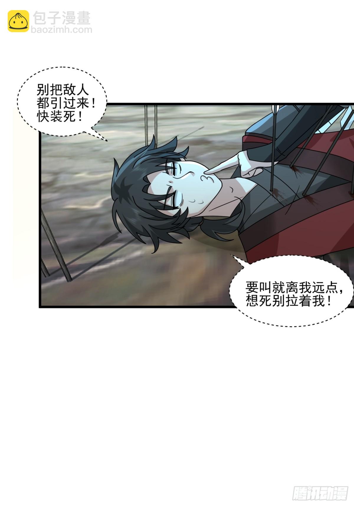 第1话-盖亚&mdash;&mdash;！！(1/2)-第2话