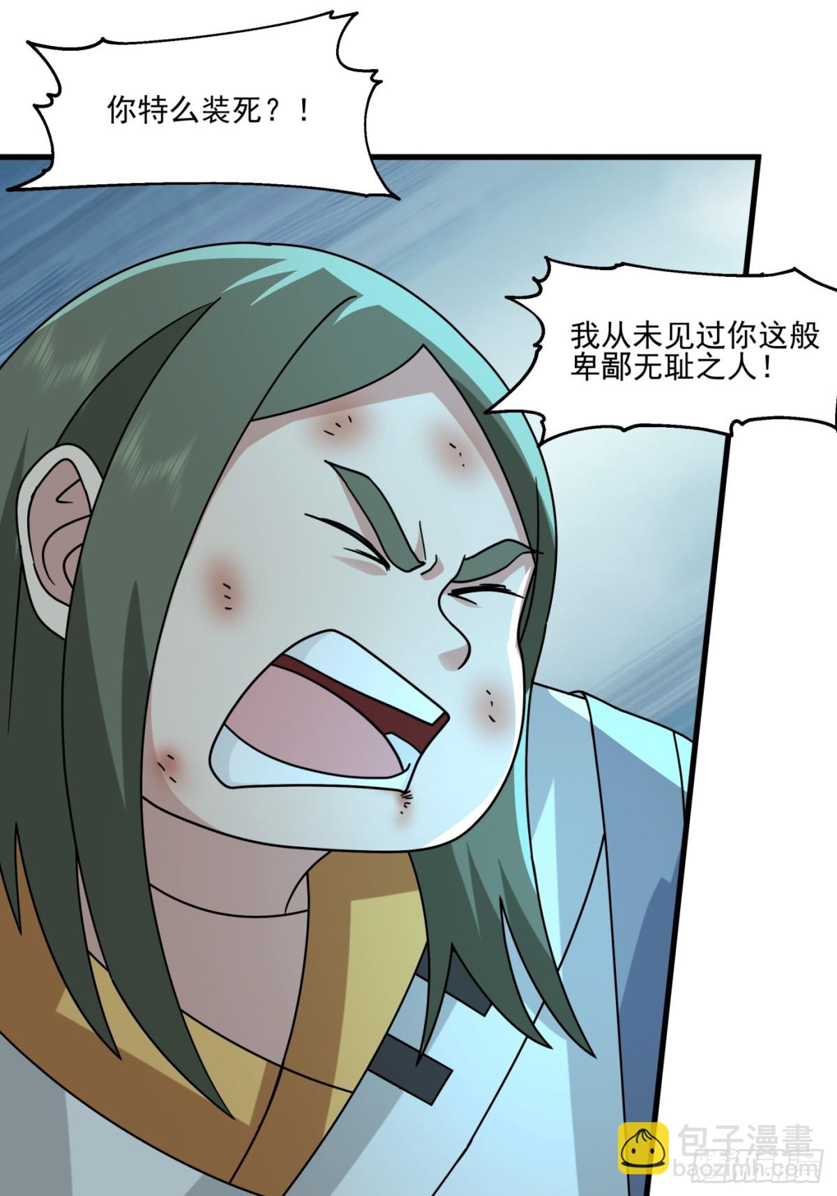 第1话-盖亚&mdash;&mdash;！！(1/2)-第2话