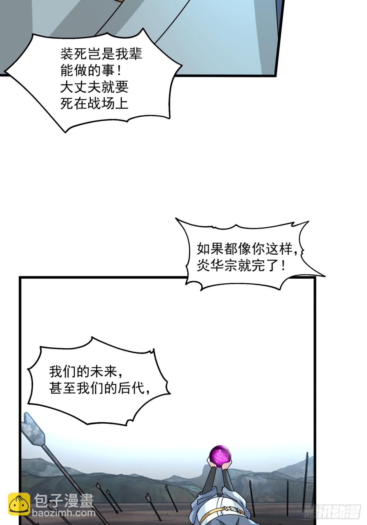 第1话-盖亚&mdash;&mdash;！！(1/2)-第2话