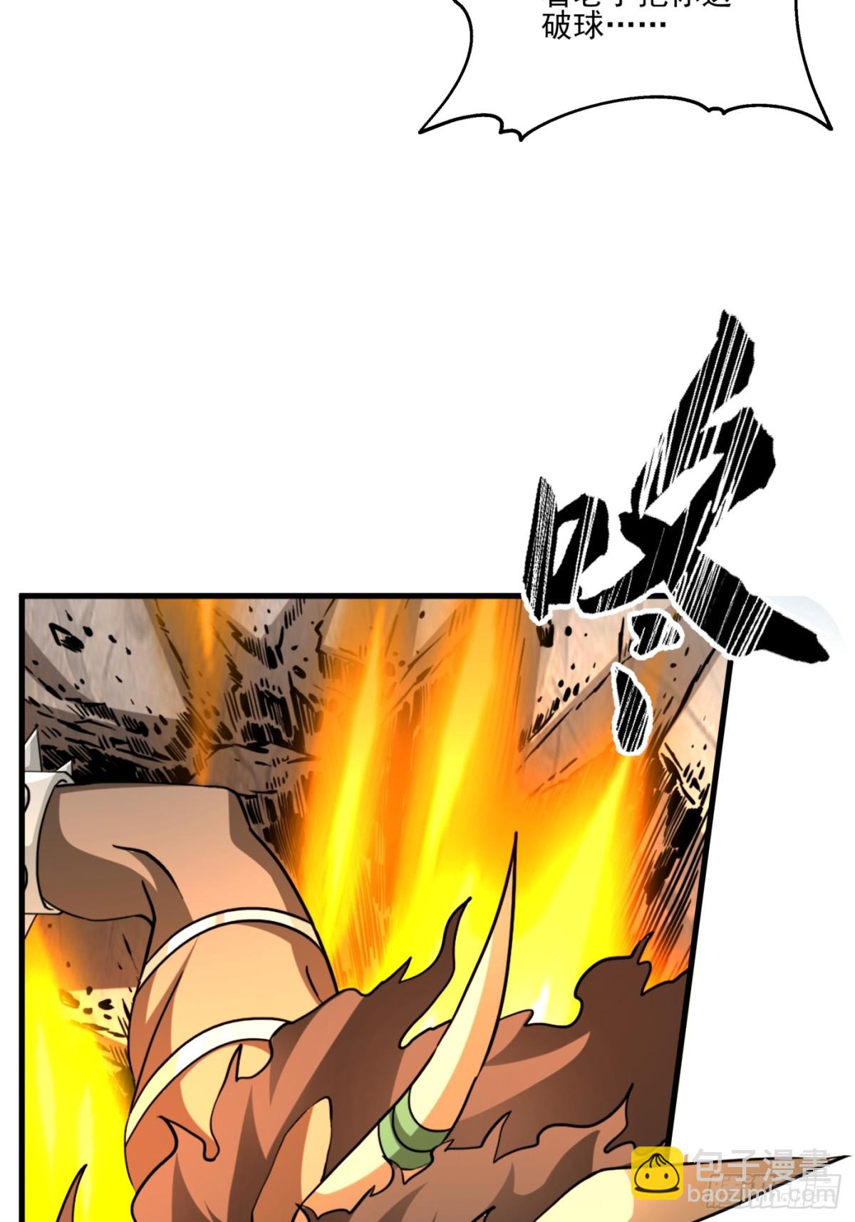 第1话-盖亚&mdash;&mdash;！！(1/2)-第2话