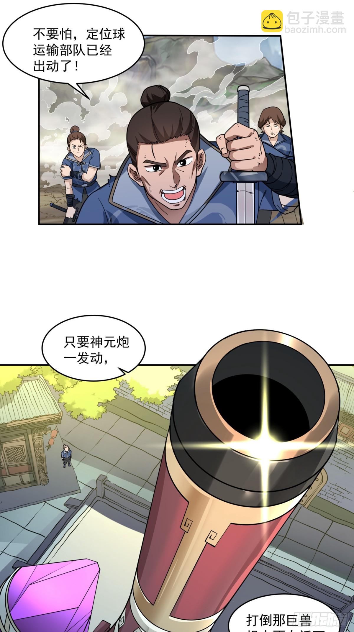 第1话-盖亚&mdash;&mdash;！！(1/2)-第2话