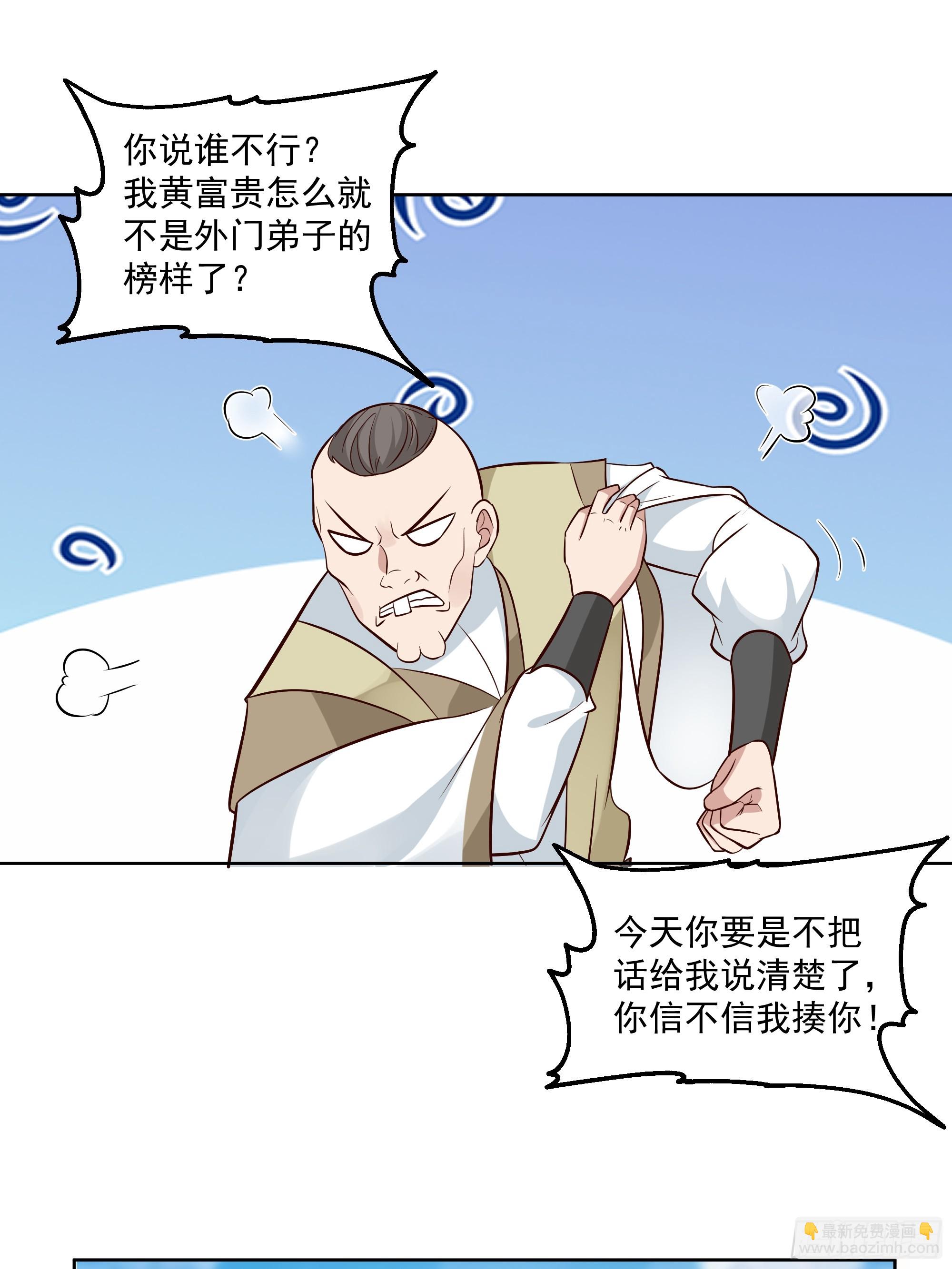 第19话-都是人才-第20话