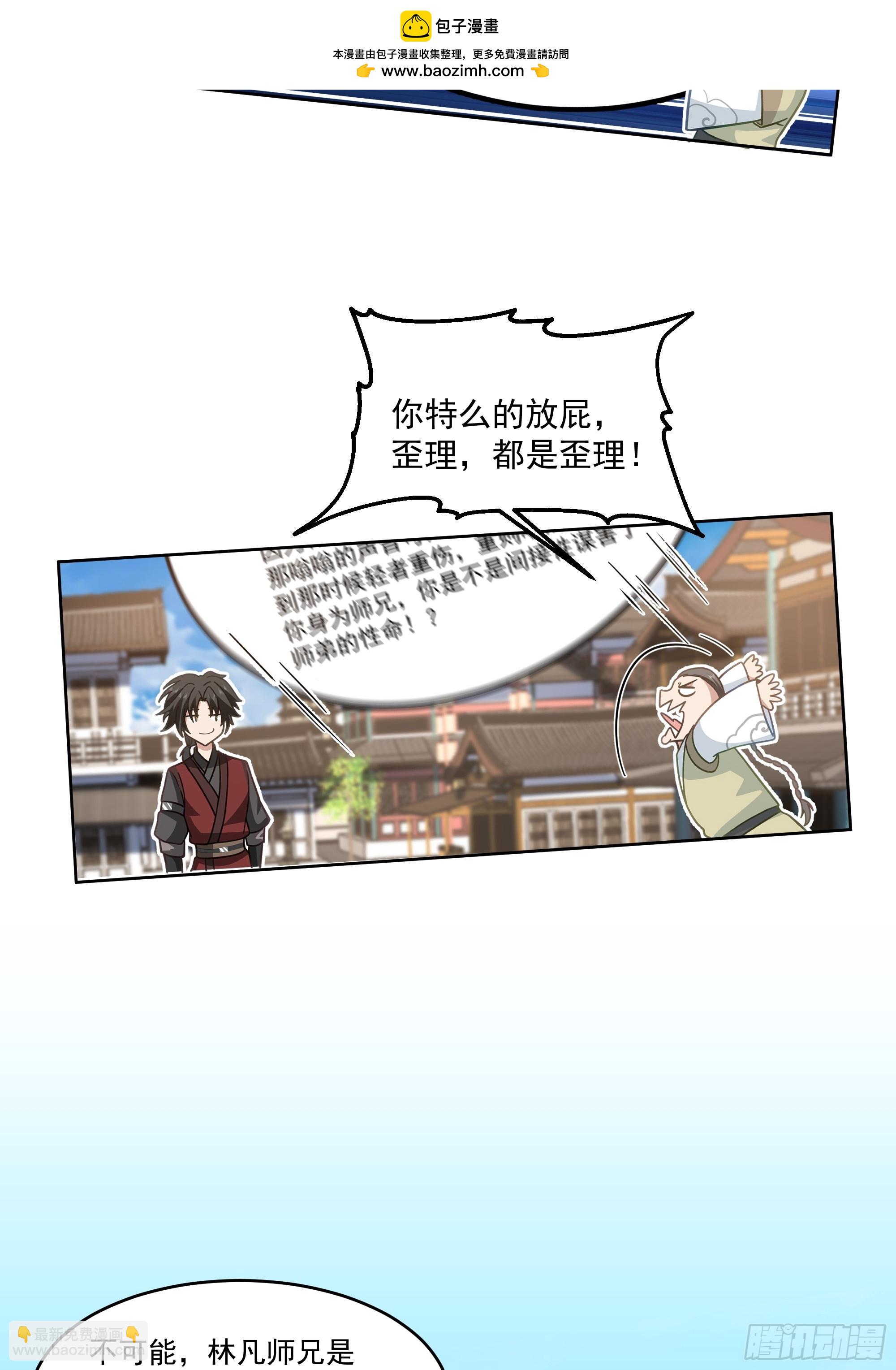 第19话-都是人才-第20话