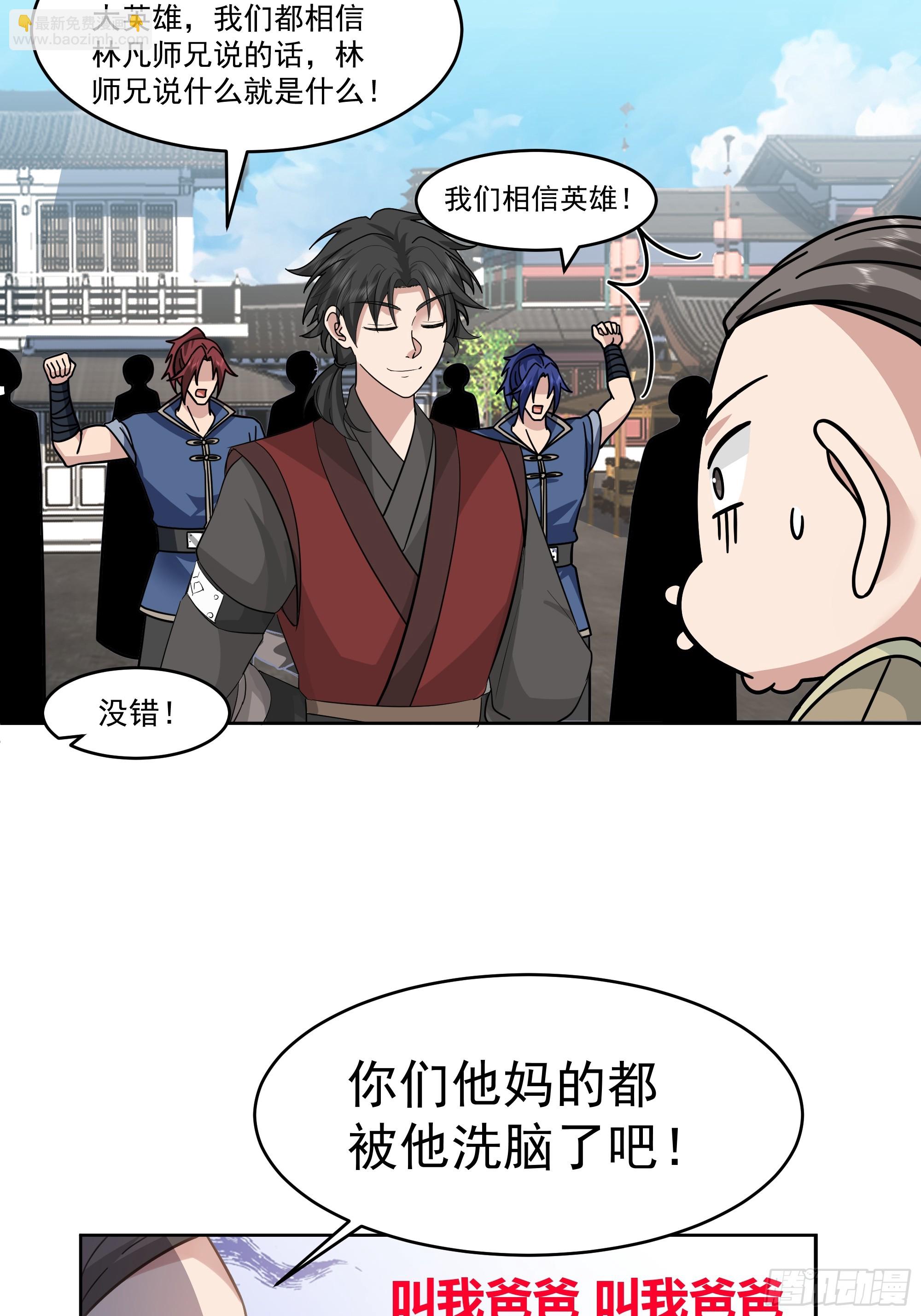 第19话-都是人才-第20话