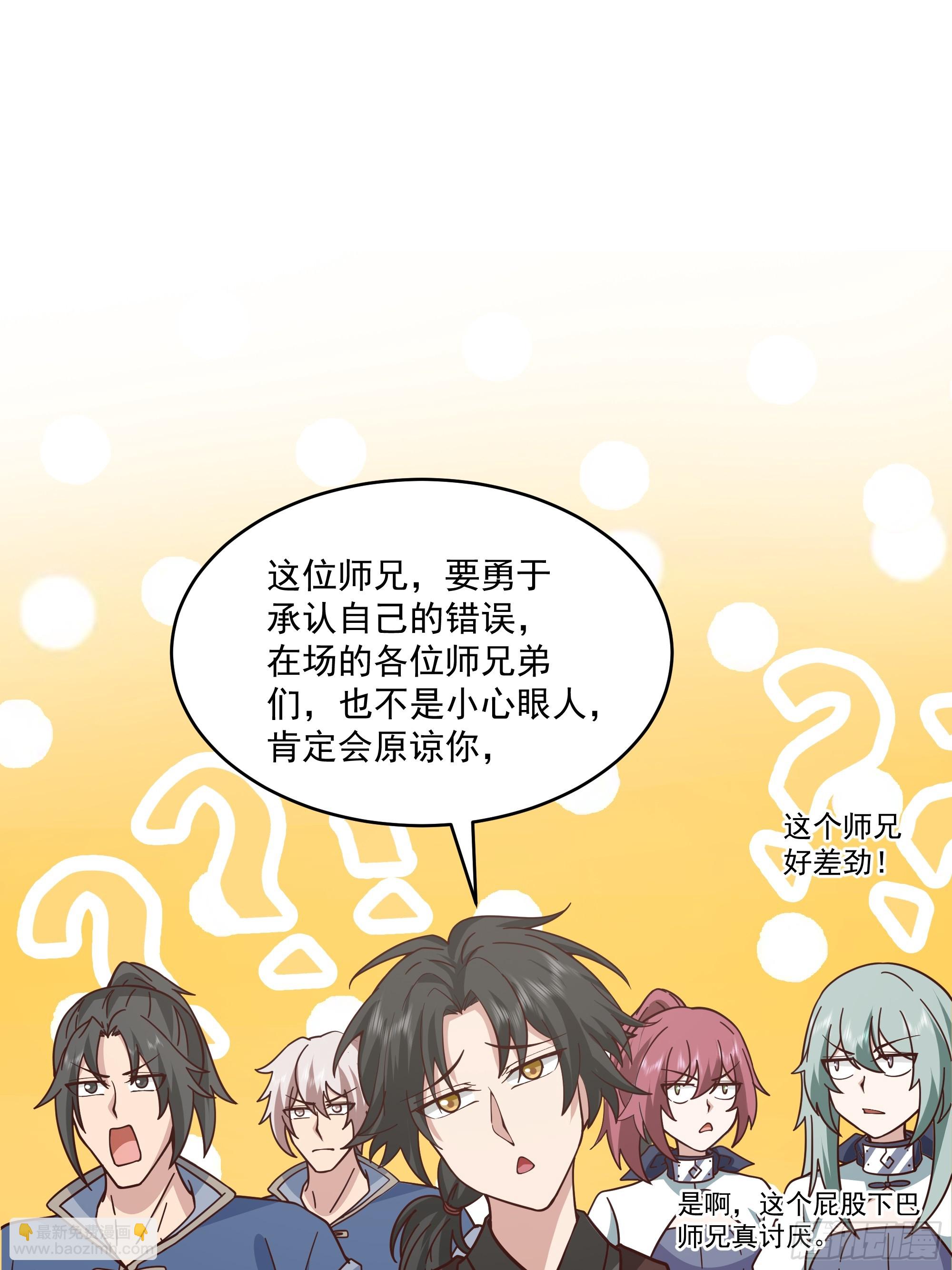 第19话-都是人才-第20话