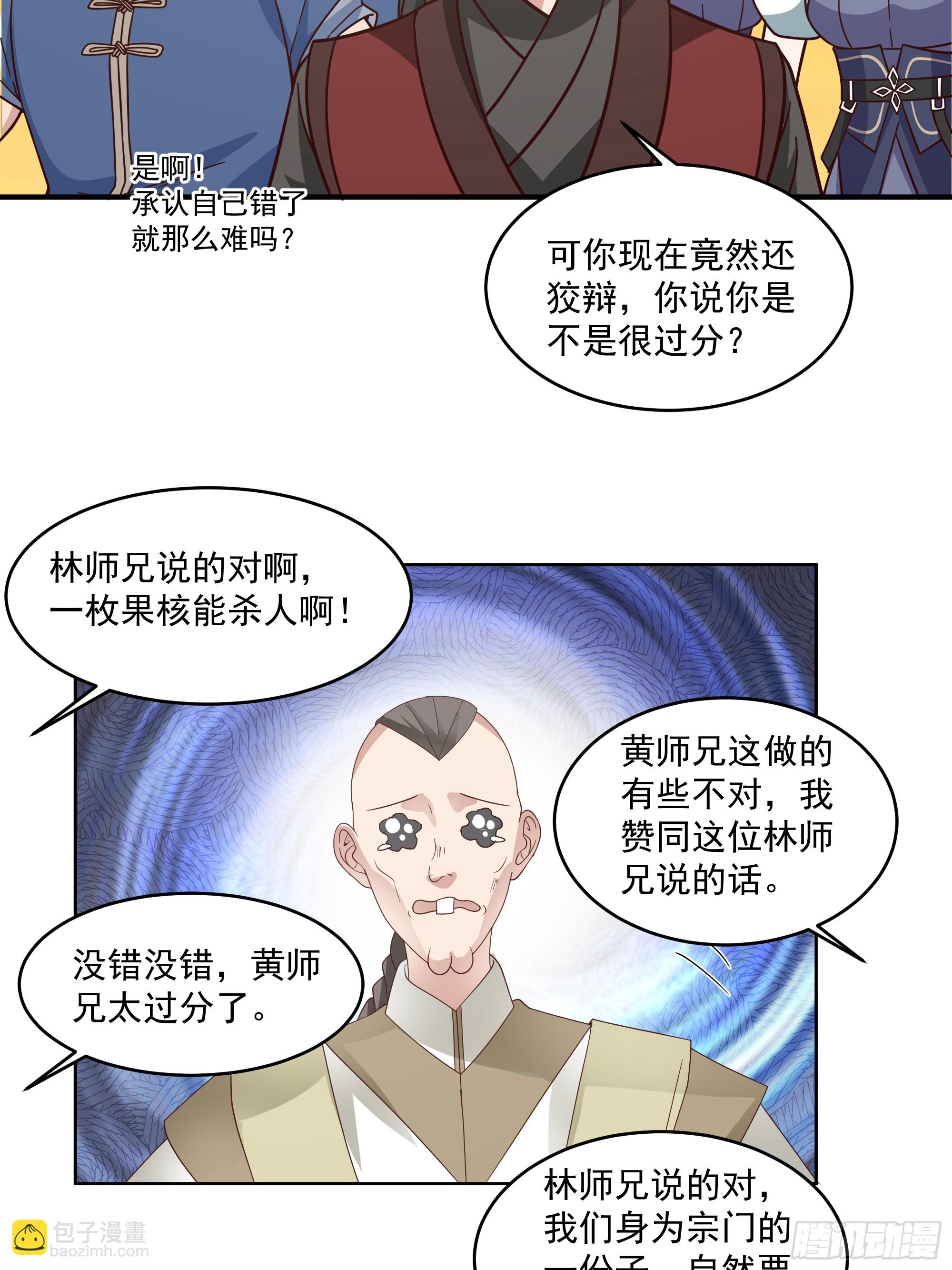 第19话-都是人才-第20话