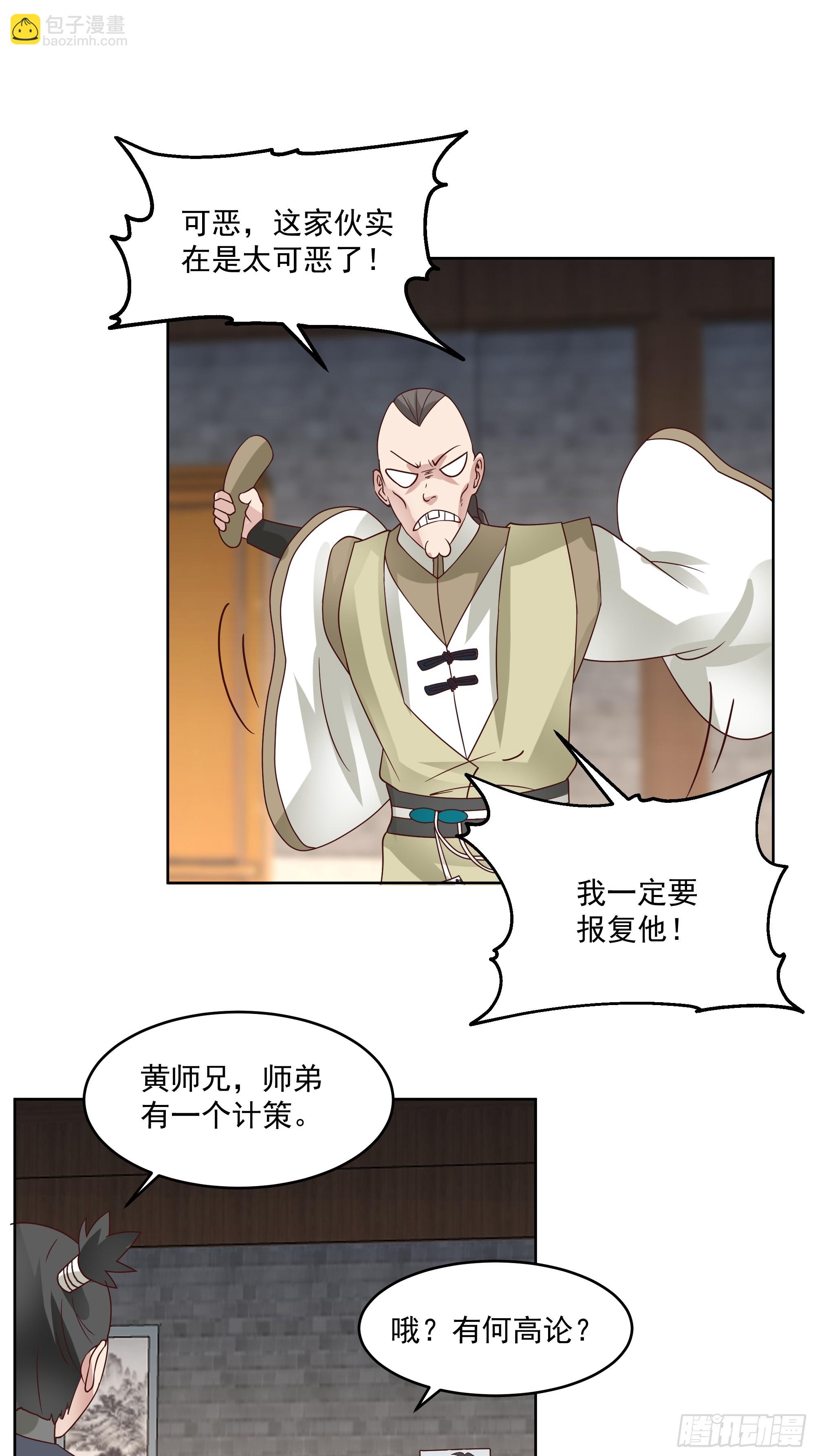 第19话-都是人才-第20话