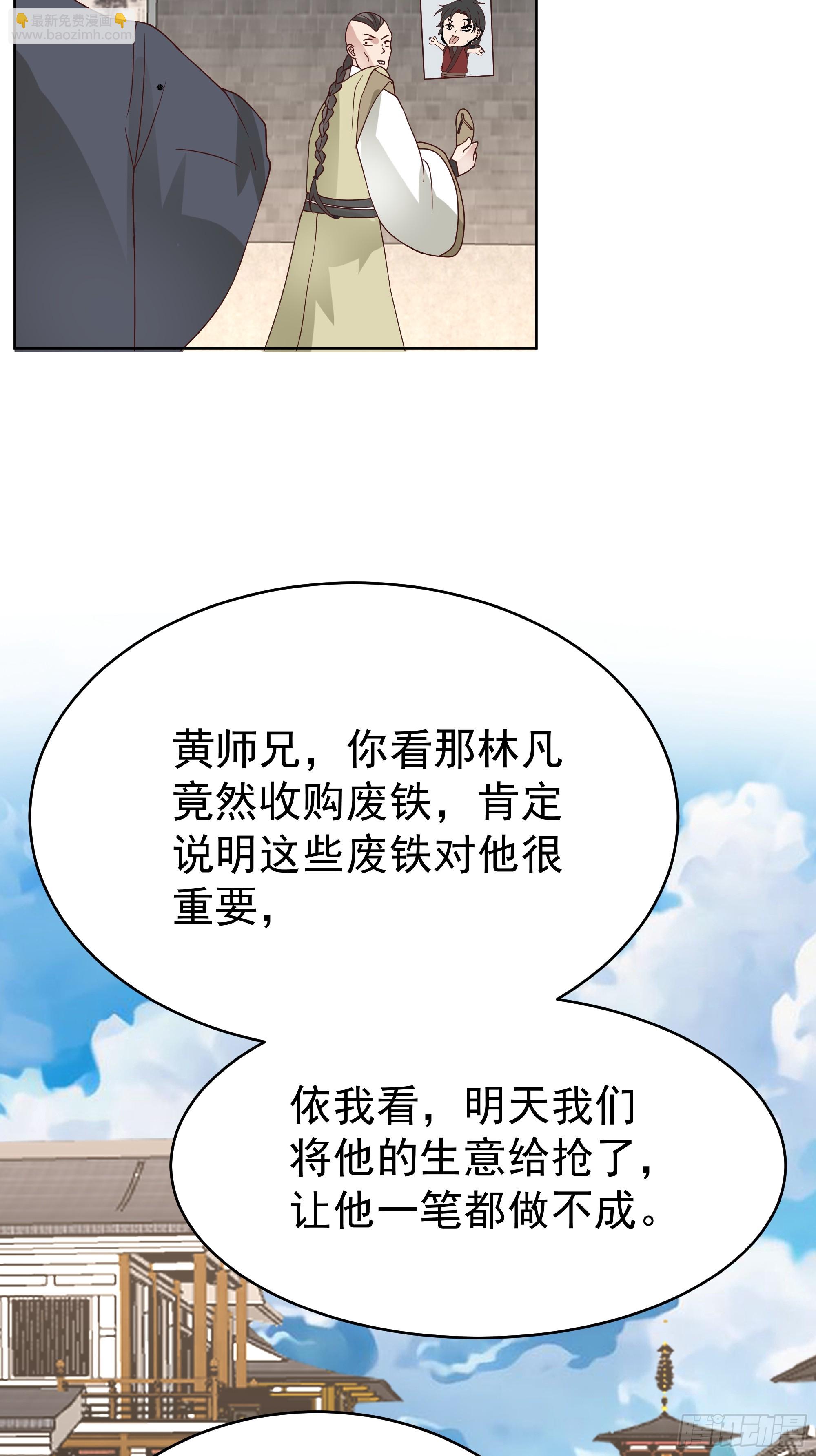 第19话-都是人才-第20话