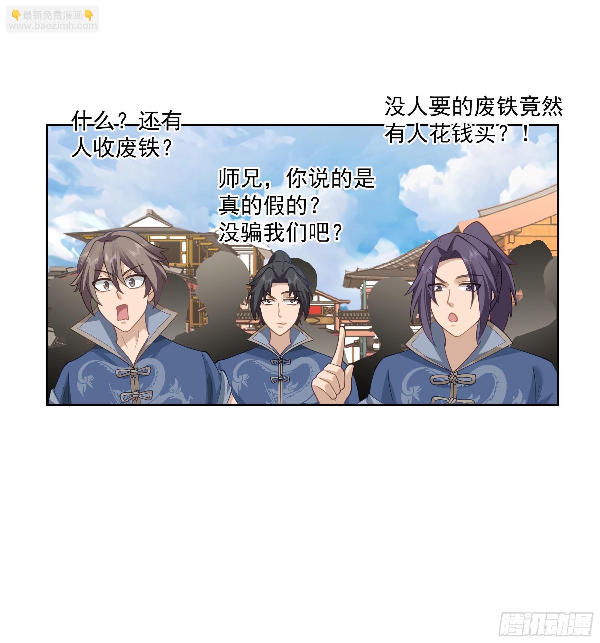 第19话-都是人才-第20话