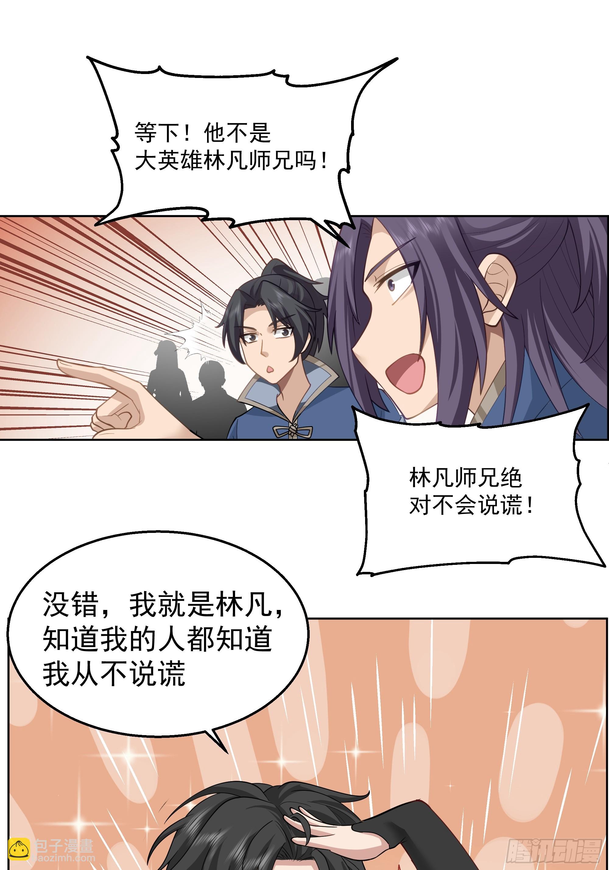 第19话-都是人才-第20话