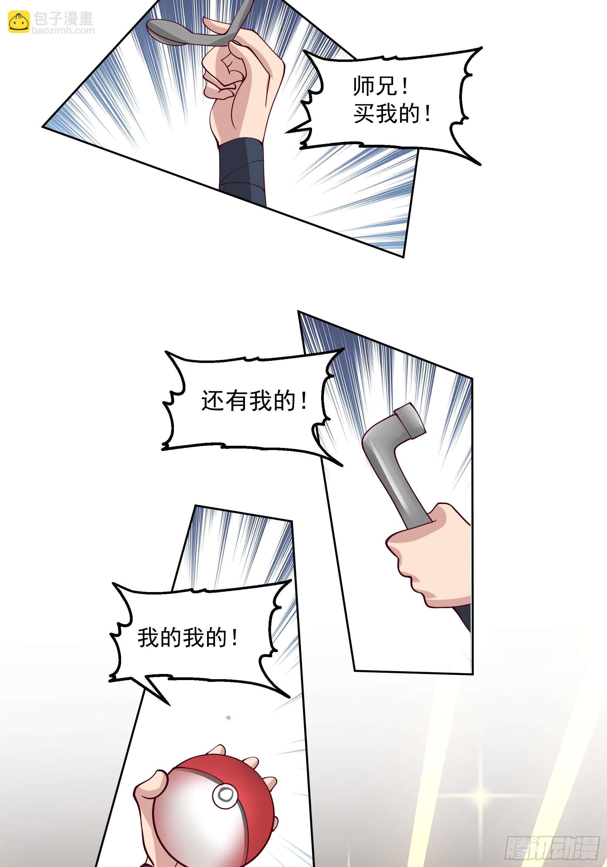 第19话-都是人才-第20话