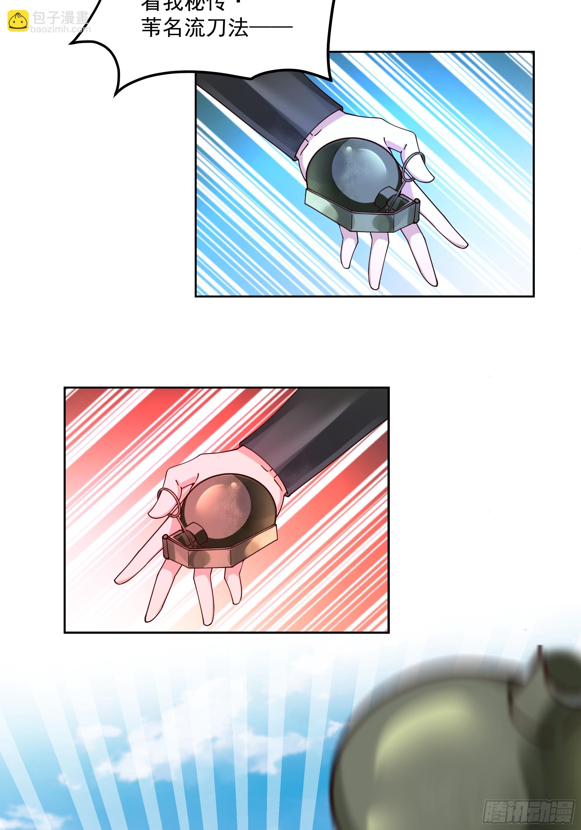 第21话-高手从不回头看爆炸-第22话