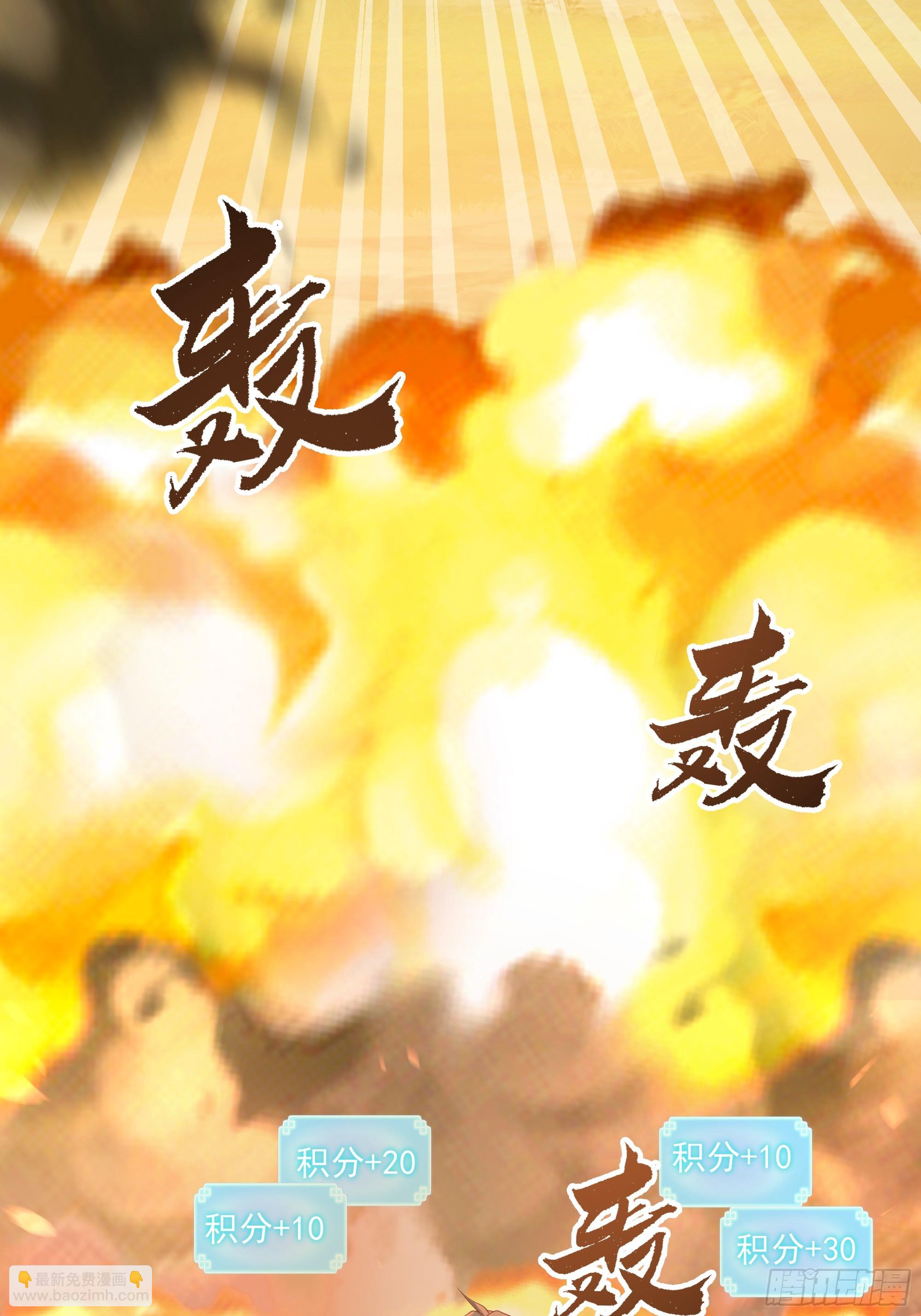 第21话-高手从不回头看爆炸-第22话