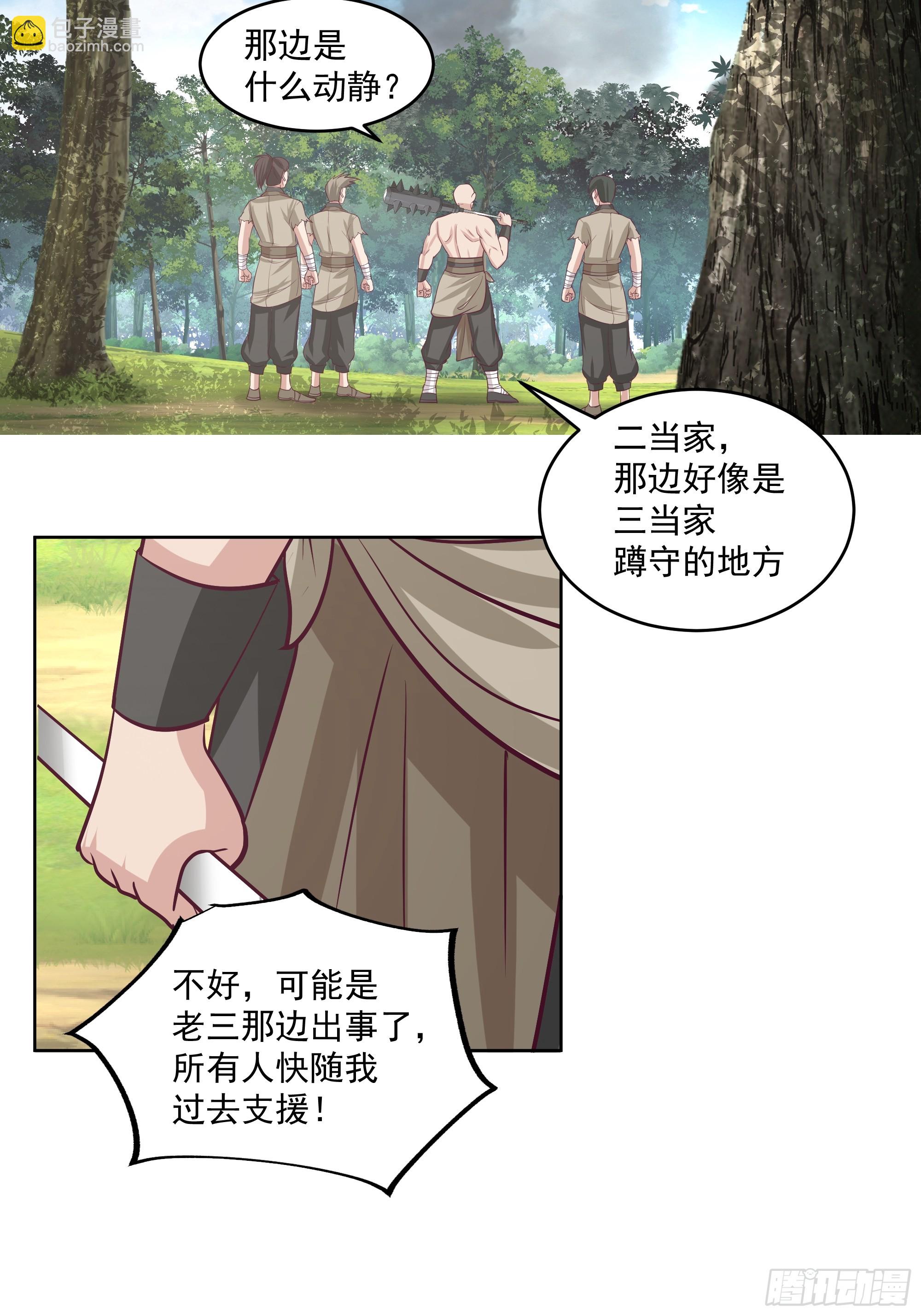 第21话-高手从不回头看爆炸-第22话