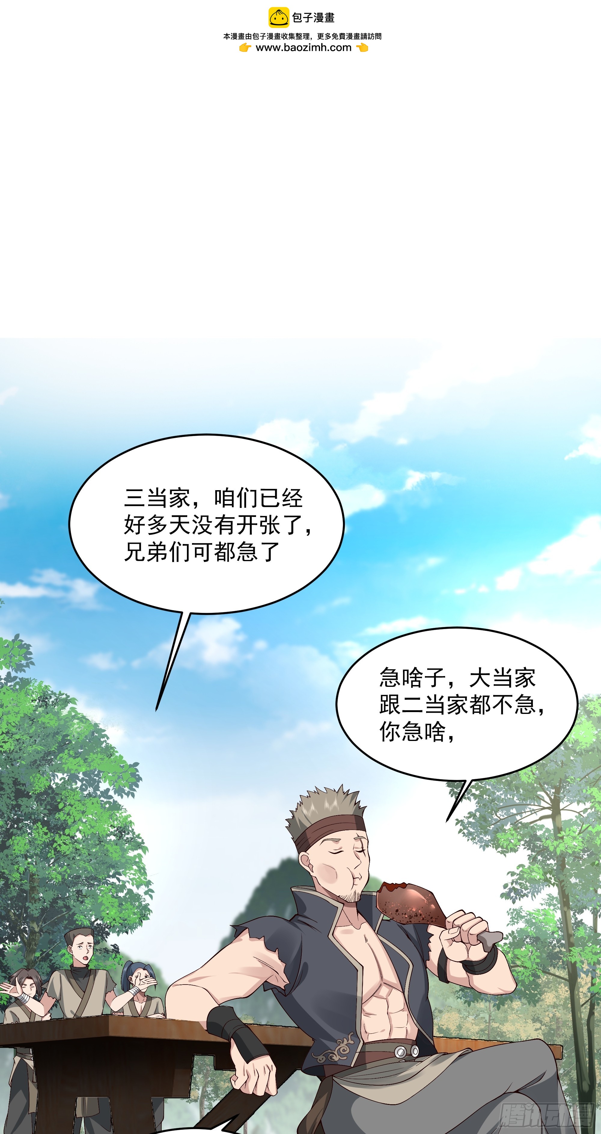 第21话-高手从不回头看爆炸-第22话