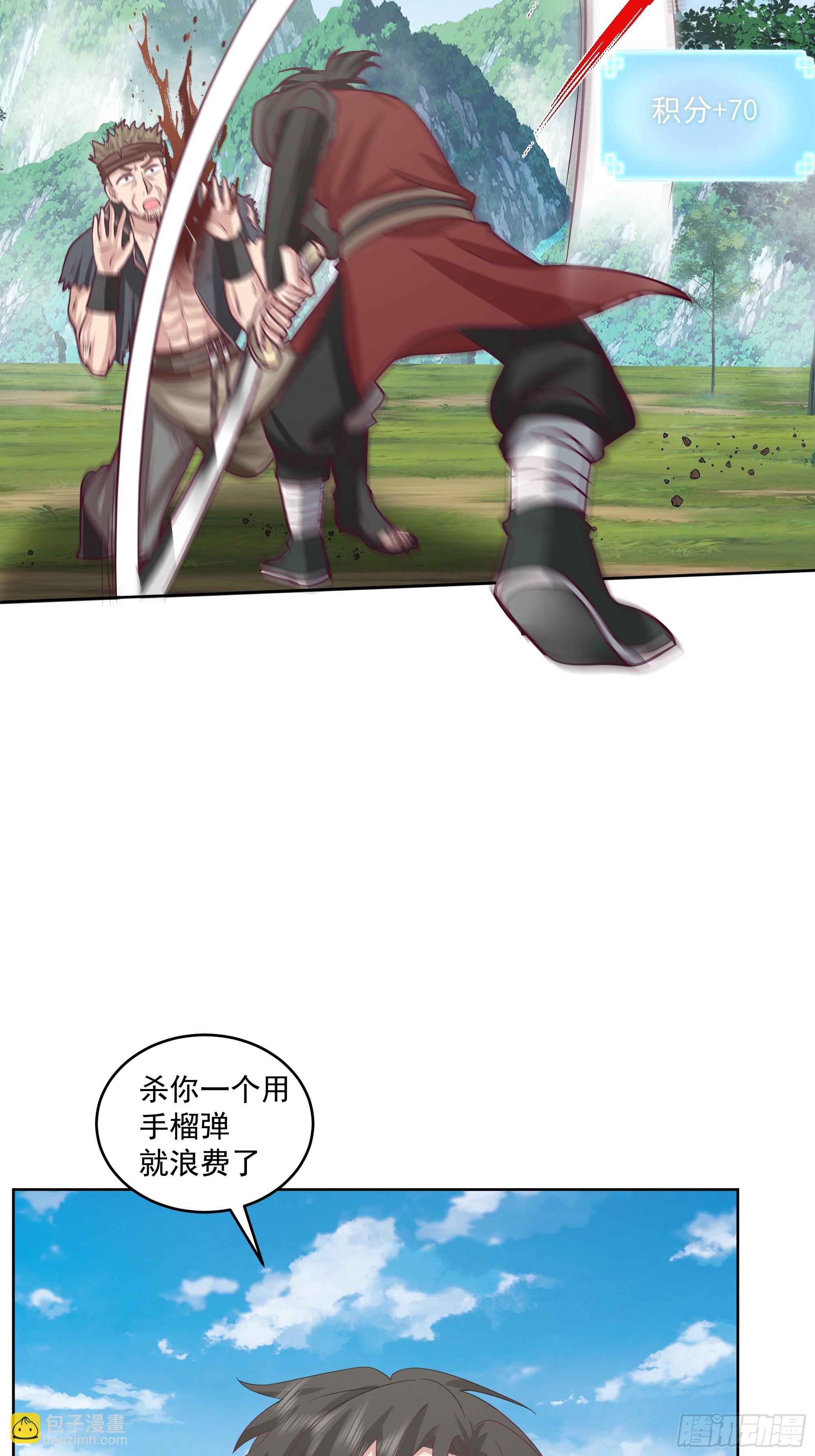 第21话-高手从不回头看爆炸-第22话