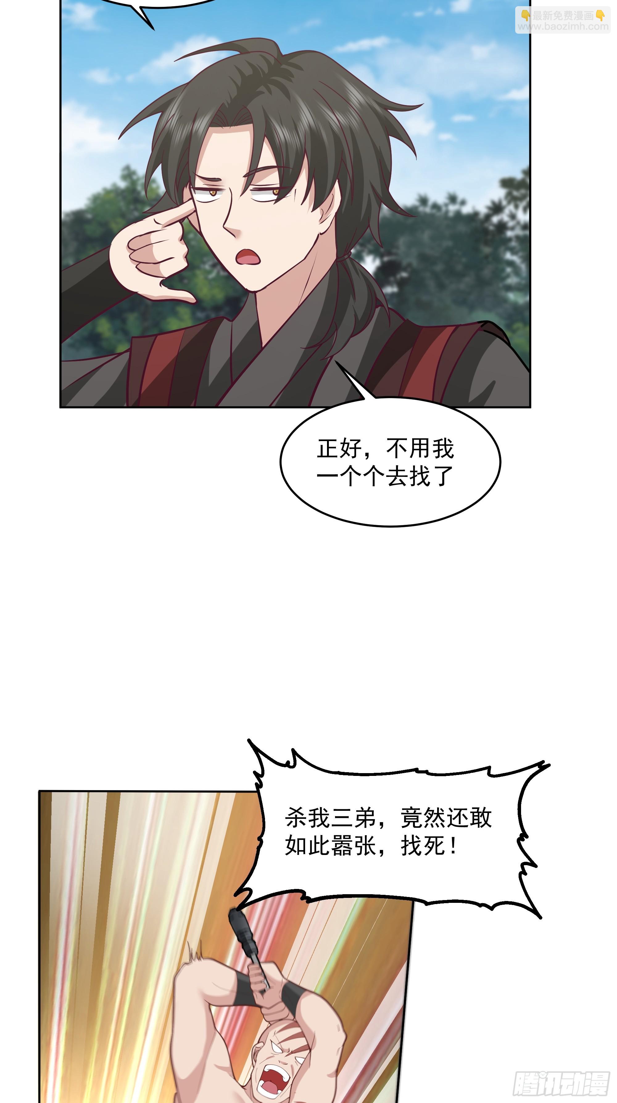 第21话-高手从不回头看爆炸-第22话