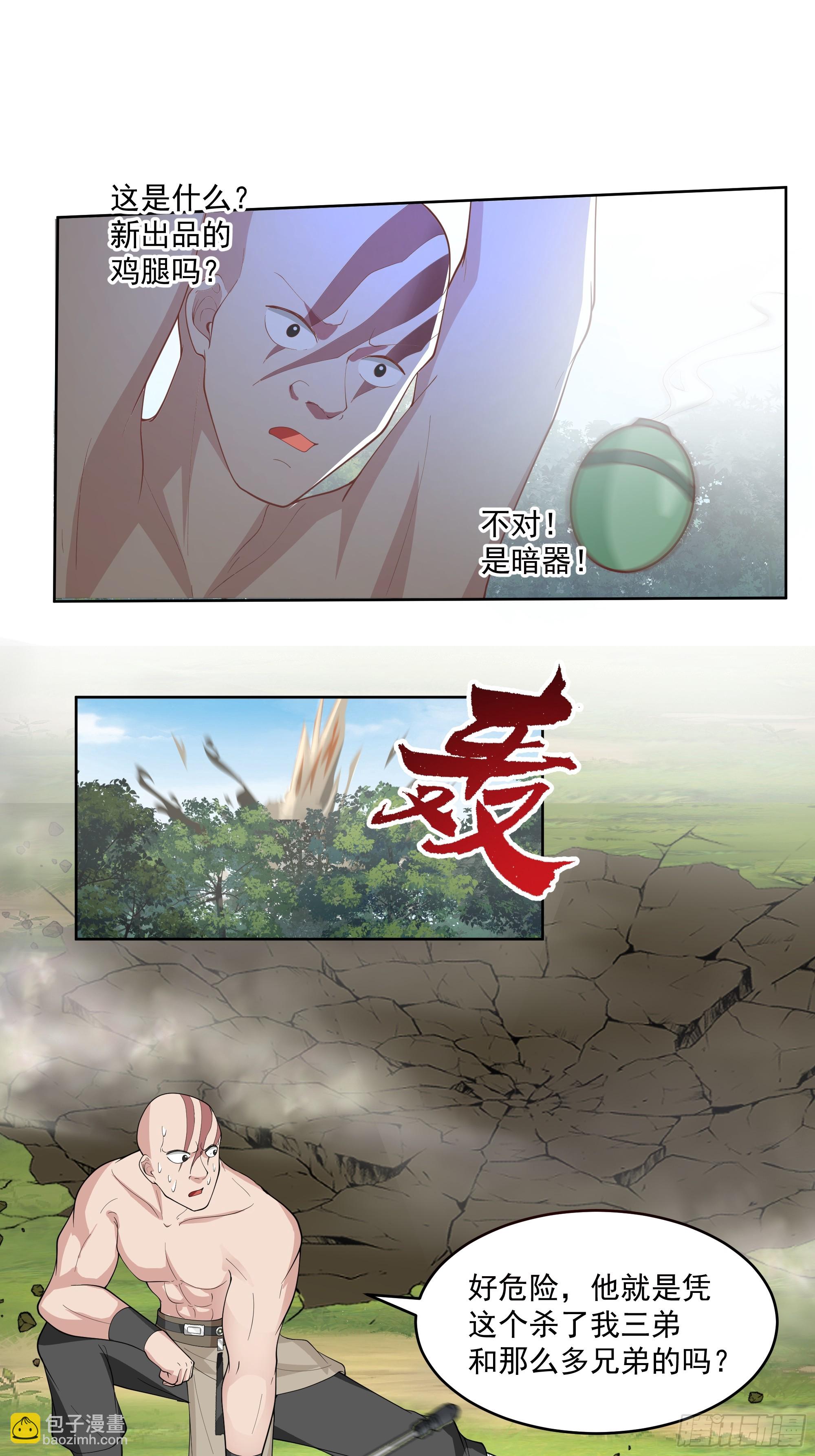 第21话-高手从不回头看爆炸-第22话