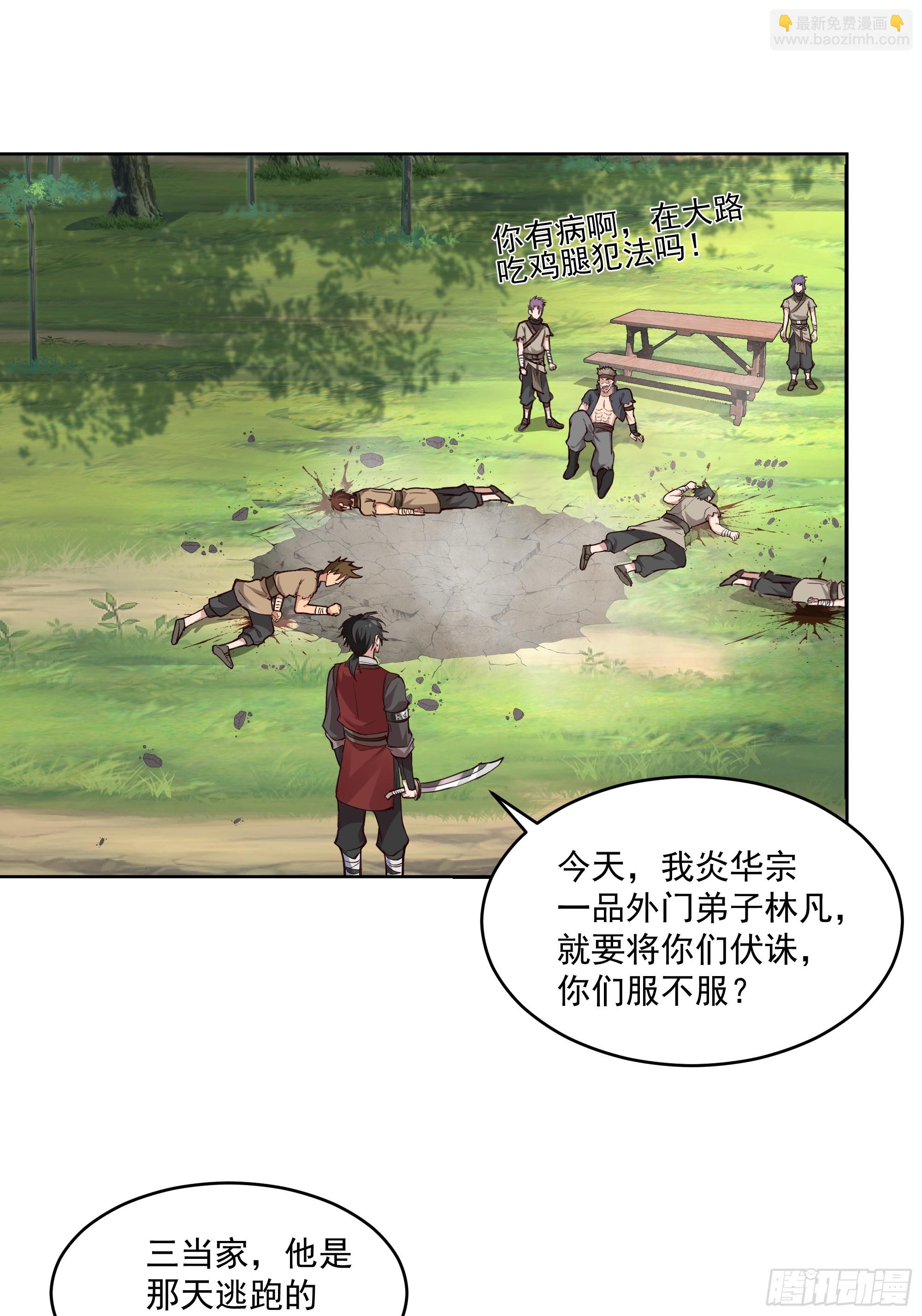 第21话-高手从不回头看爆炸-第22话