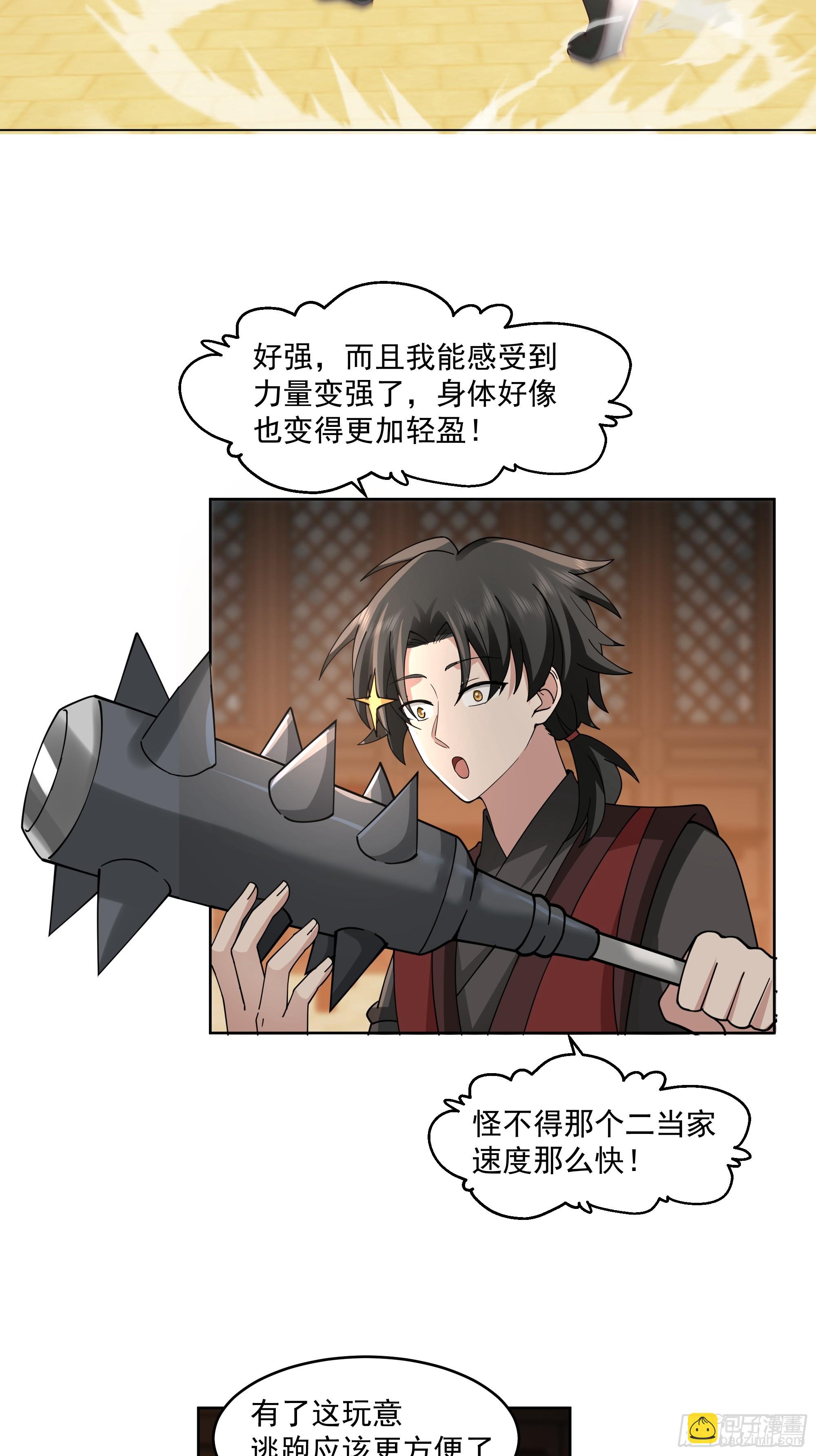 第23话-暴力狼牙棒-第24话