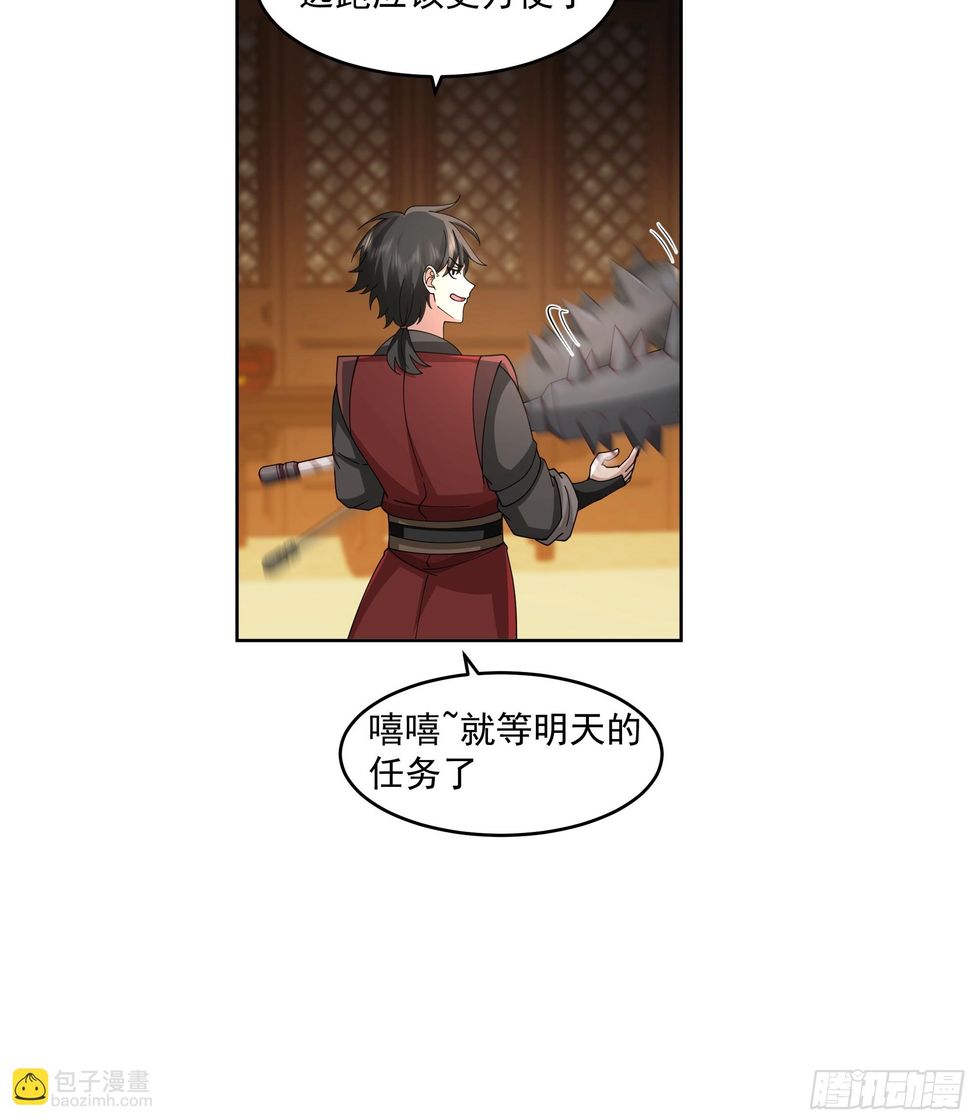 第23话-暴力狼牙棒-第24话