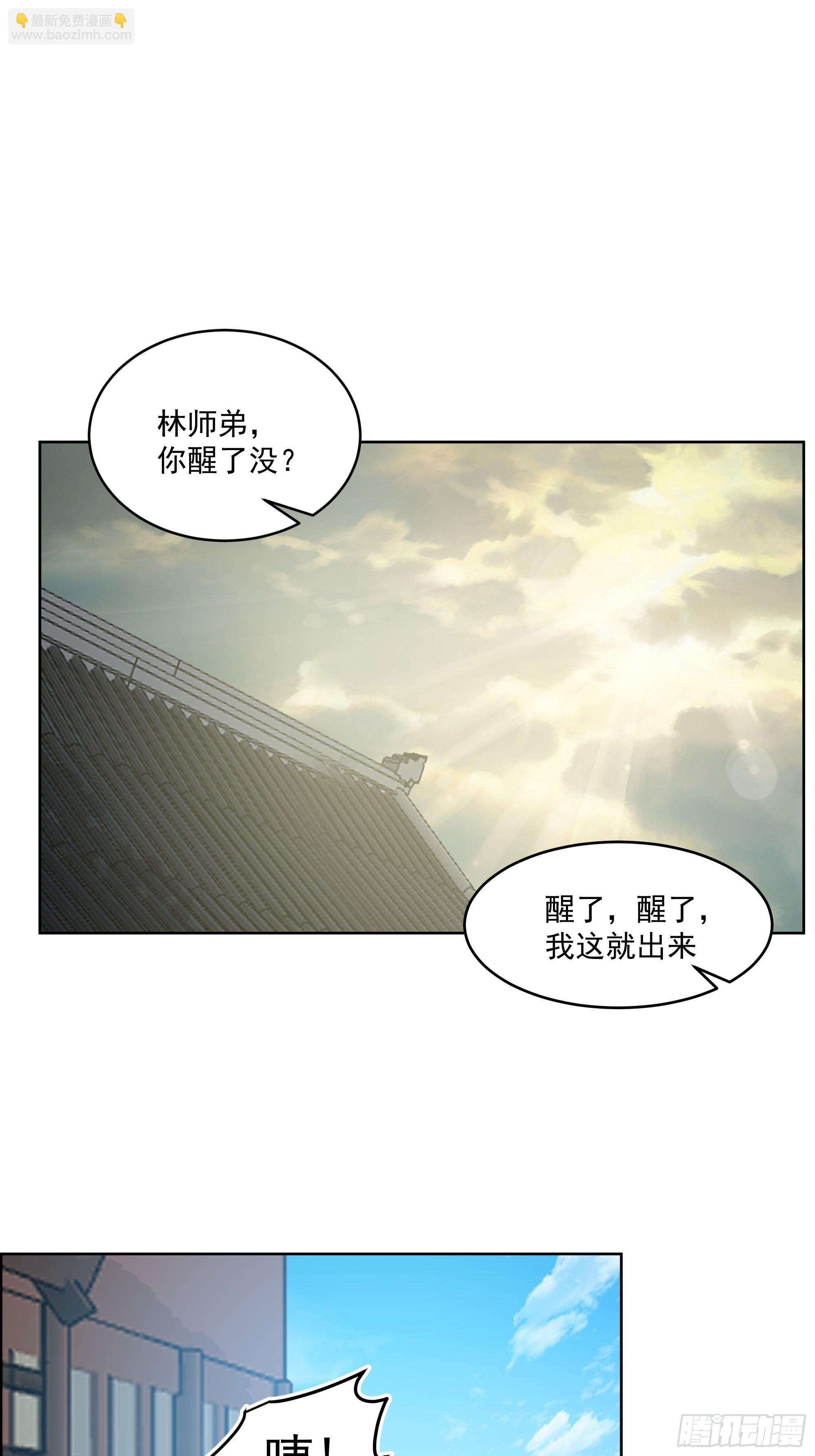 第23话-暴力狼牙棒-第24话