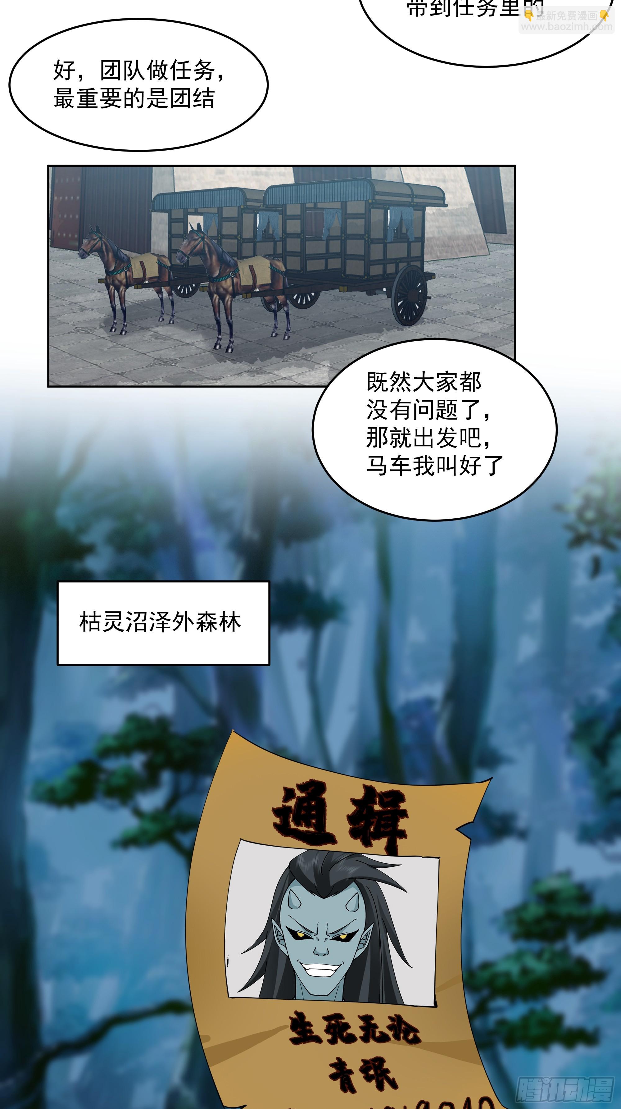 第23话-暴力狼牙棒-第24话