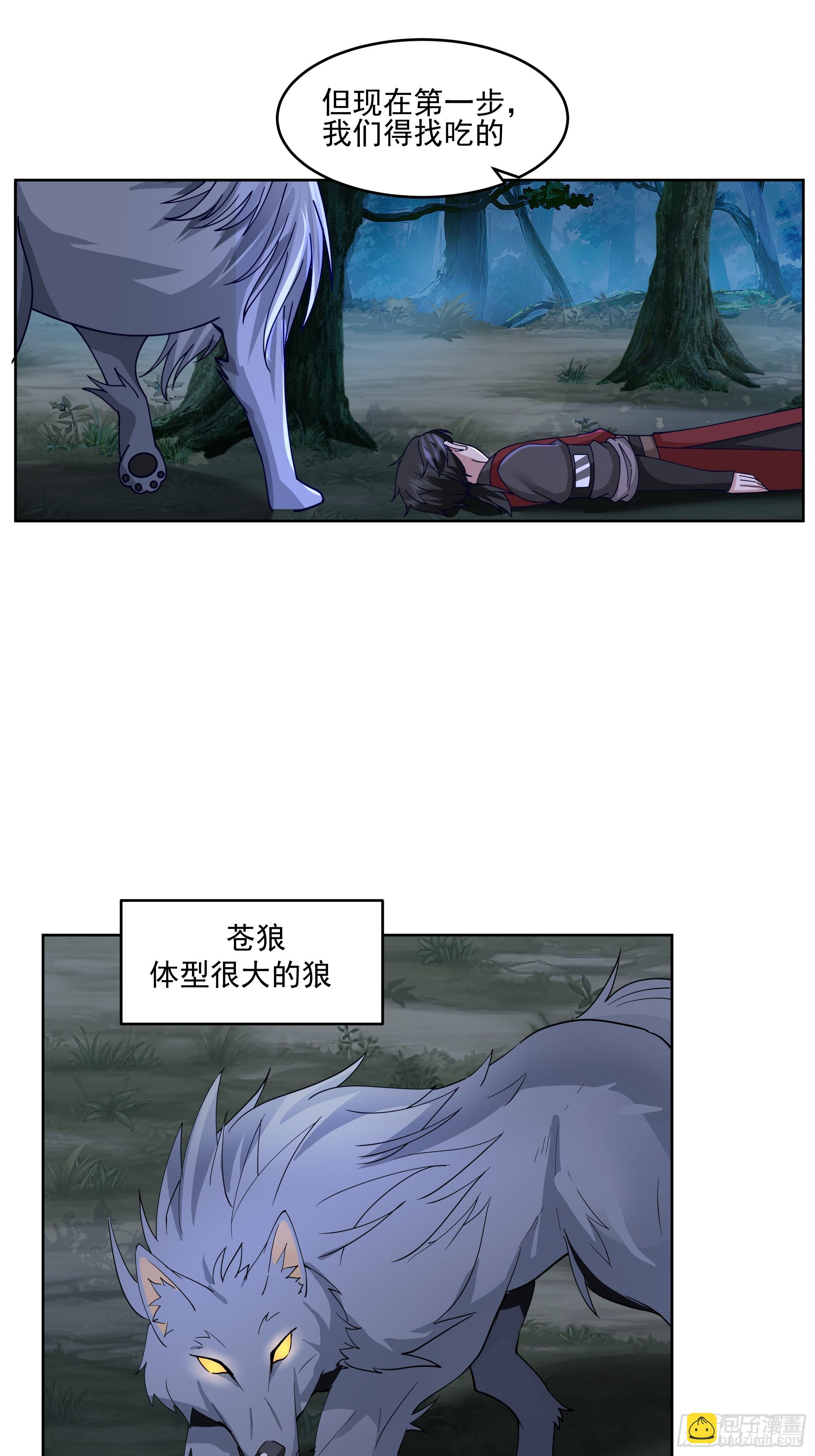 第23话-暴力狼牙棒-第24话