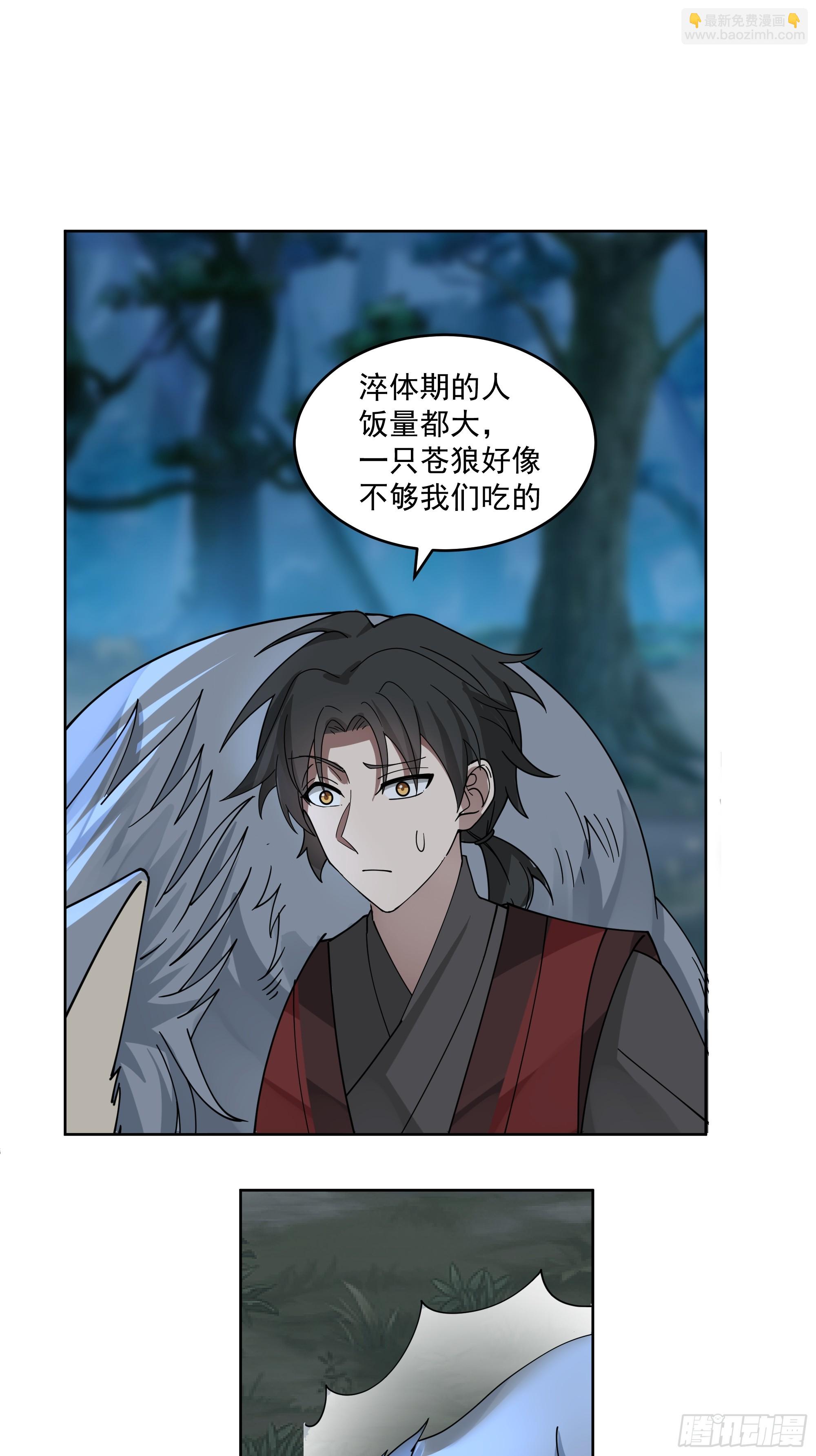 第23话-暴力狼牙棒-第24话