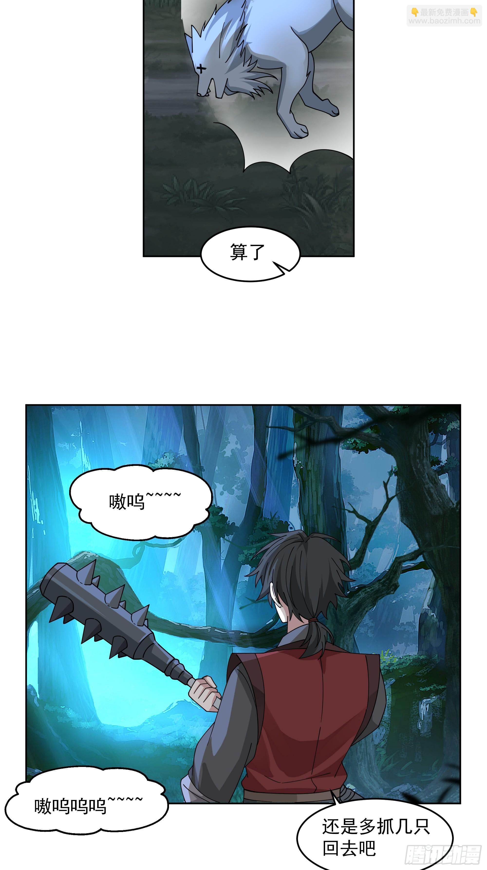 第23话-暴力狼牙棒-第24话