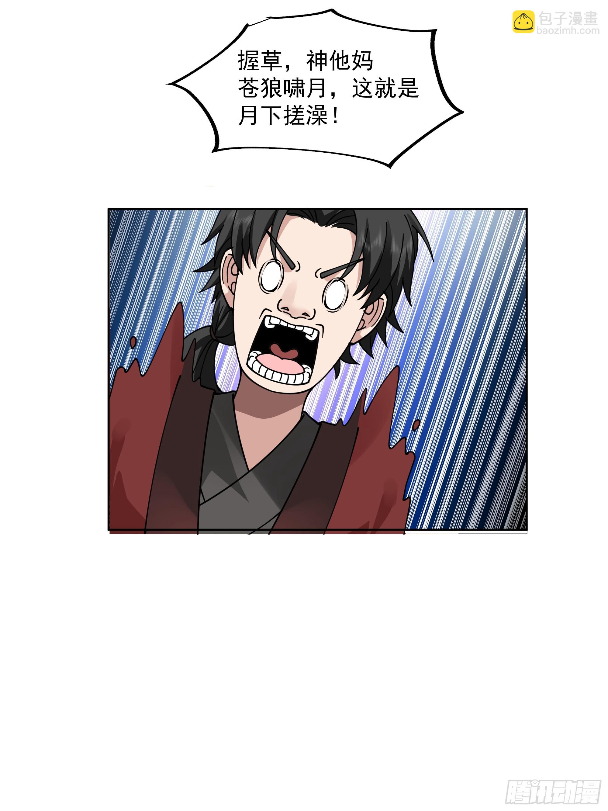 第23话-暴力狼牙棒-第24话