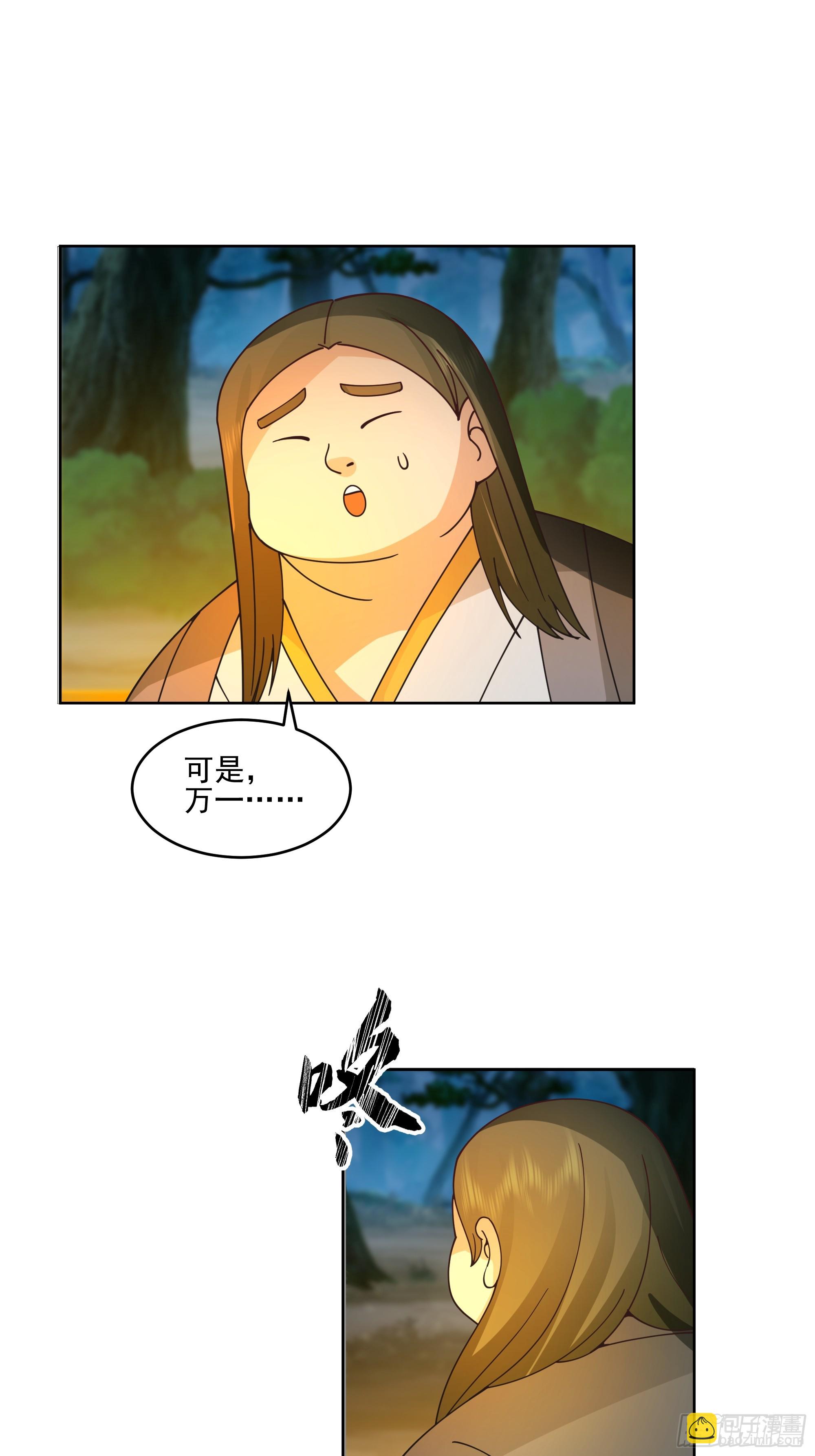 第23话-暴力狼牙棒-第24话