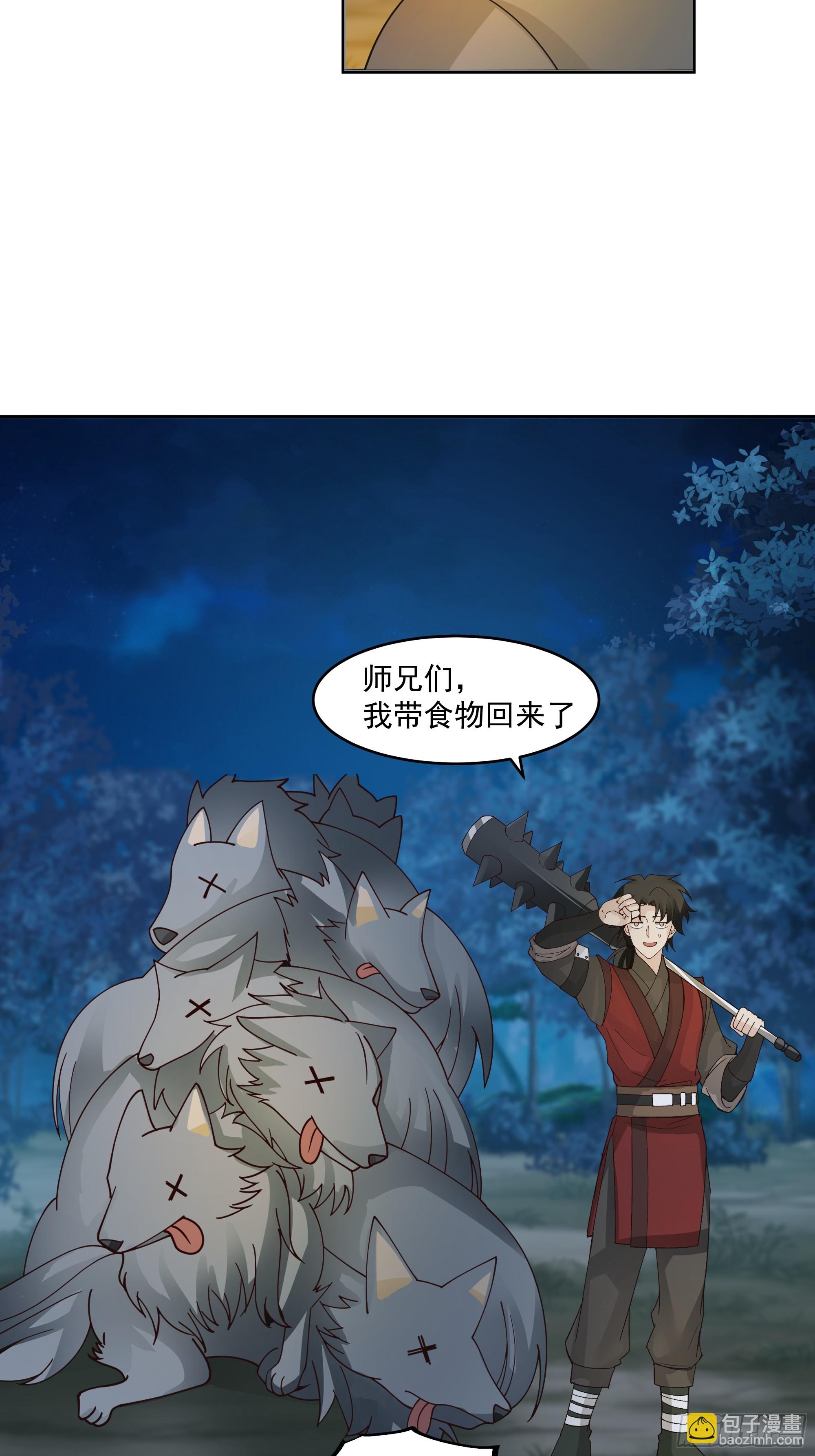 第23话-暴力狼牙棒-第24话