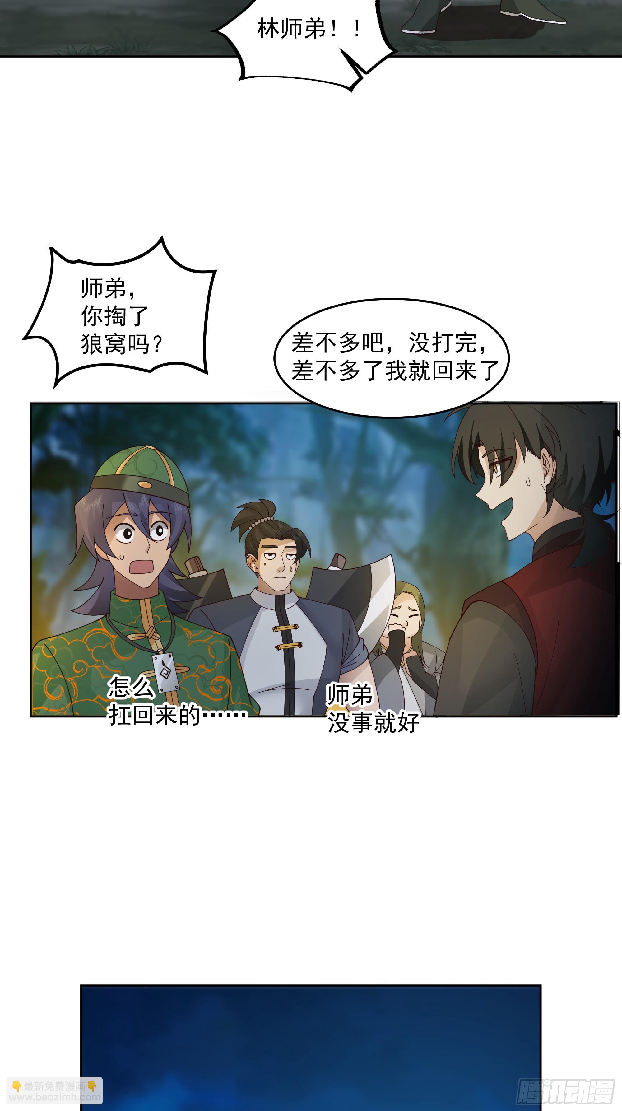 第23话-暴力狼牙棒-第24话