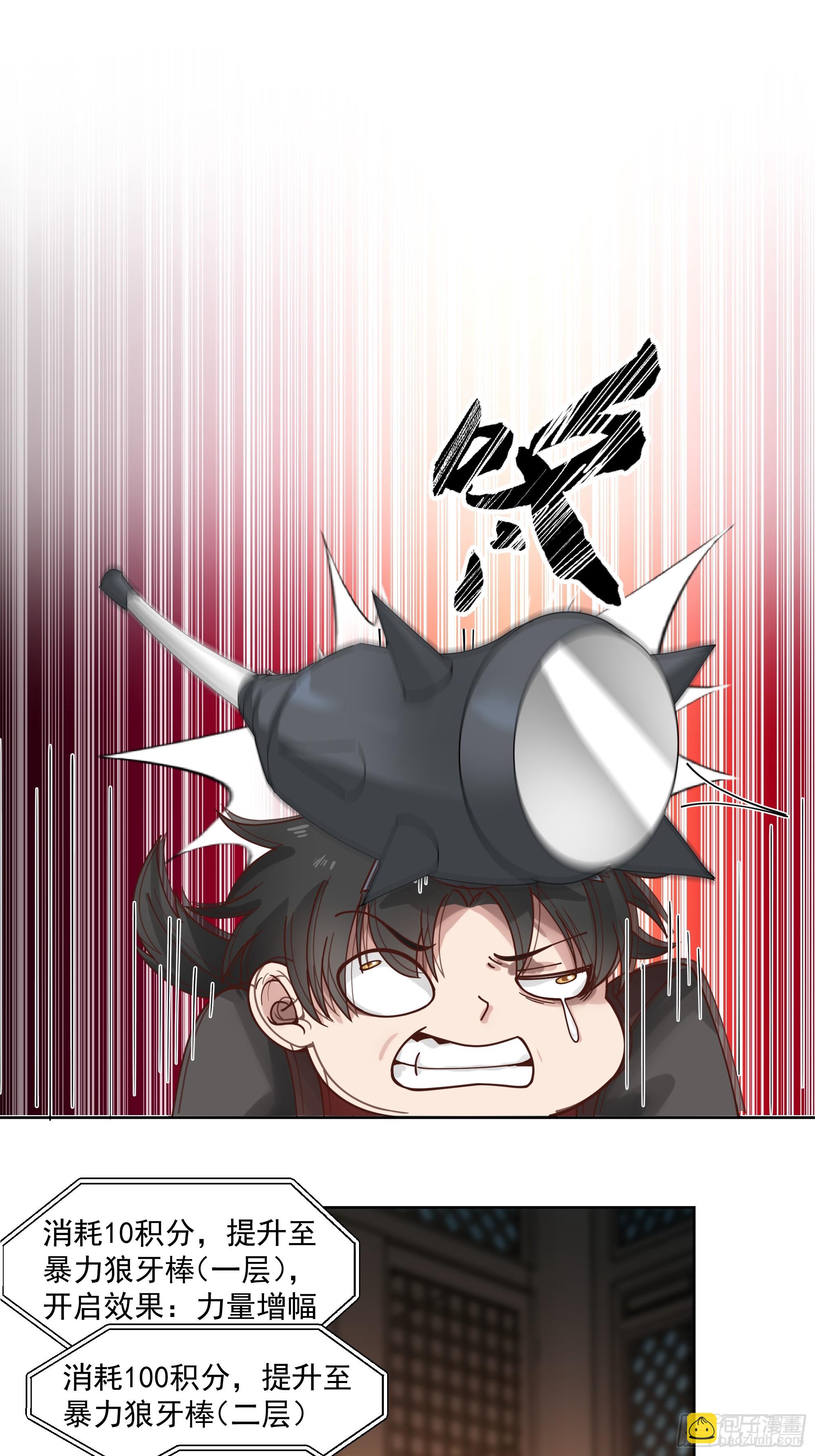 第23话-暴力狼牙棒-第24话