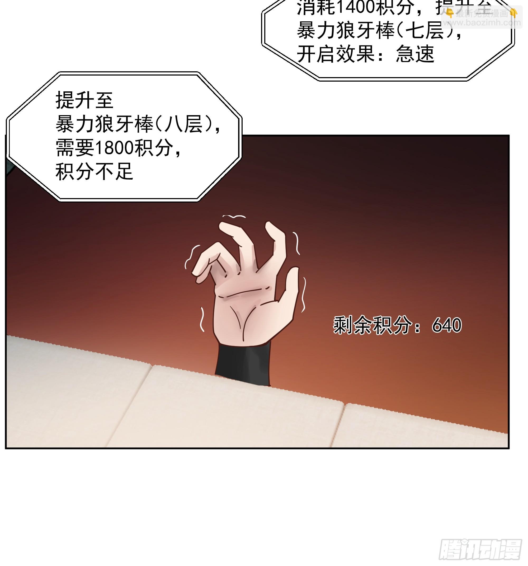 第23话-暴力狼牙棒-第24话