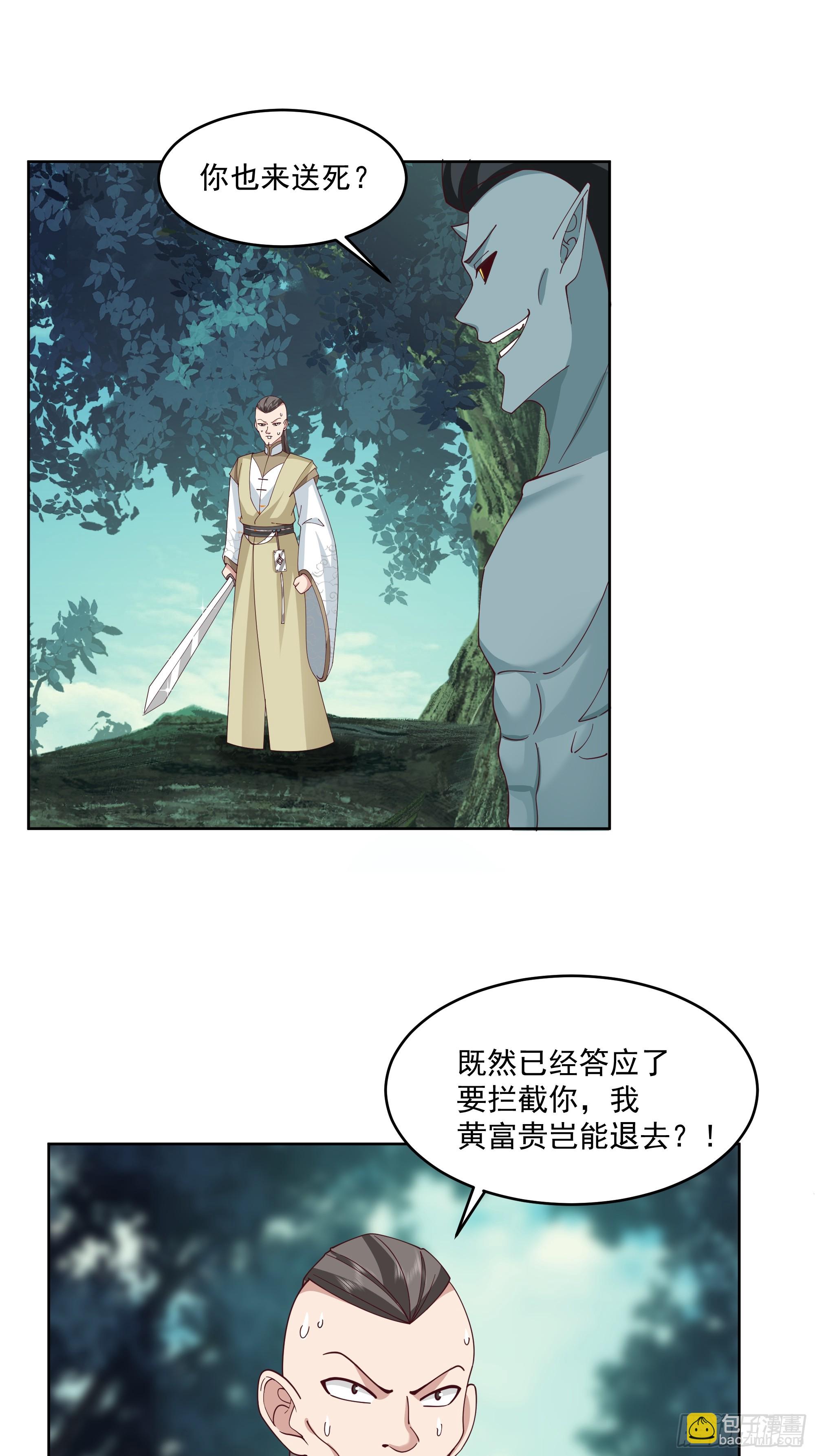 第25话-血战青氓-第26话