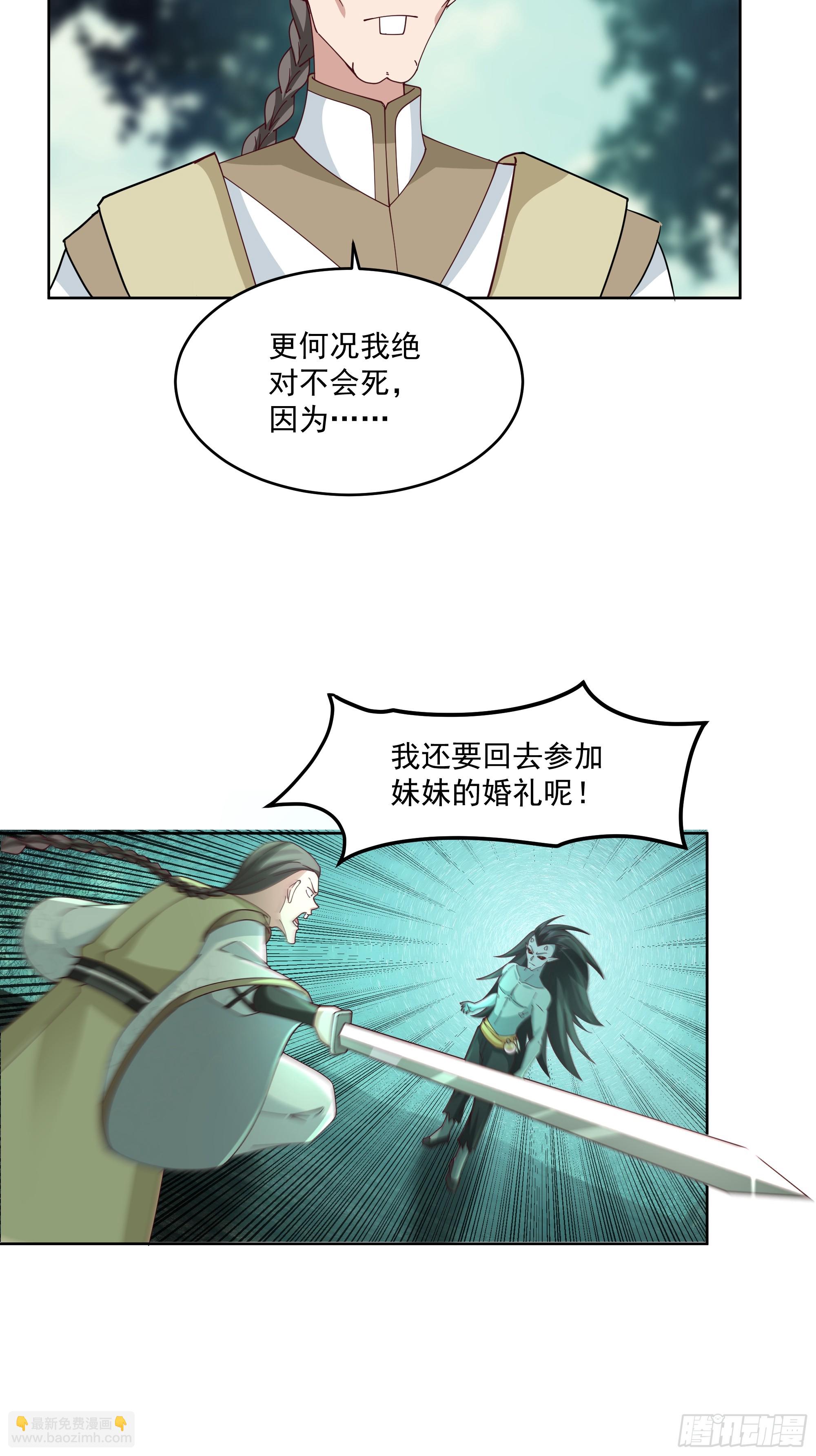 第25话-血战青氓-第26话